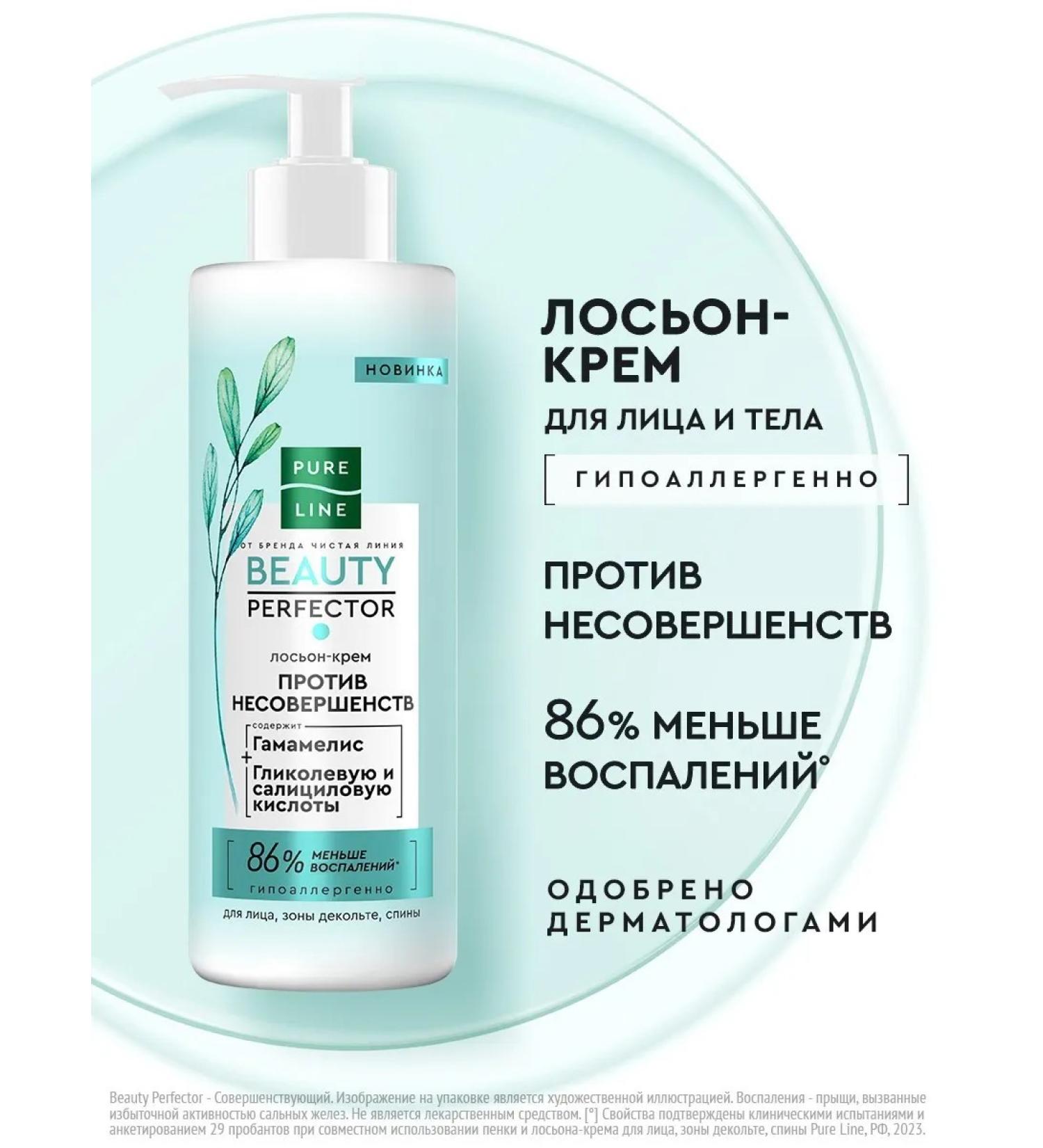 Clean line Creamline face 185ml