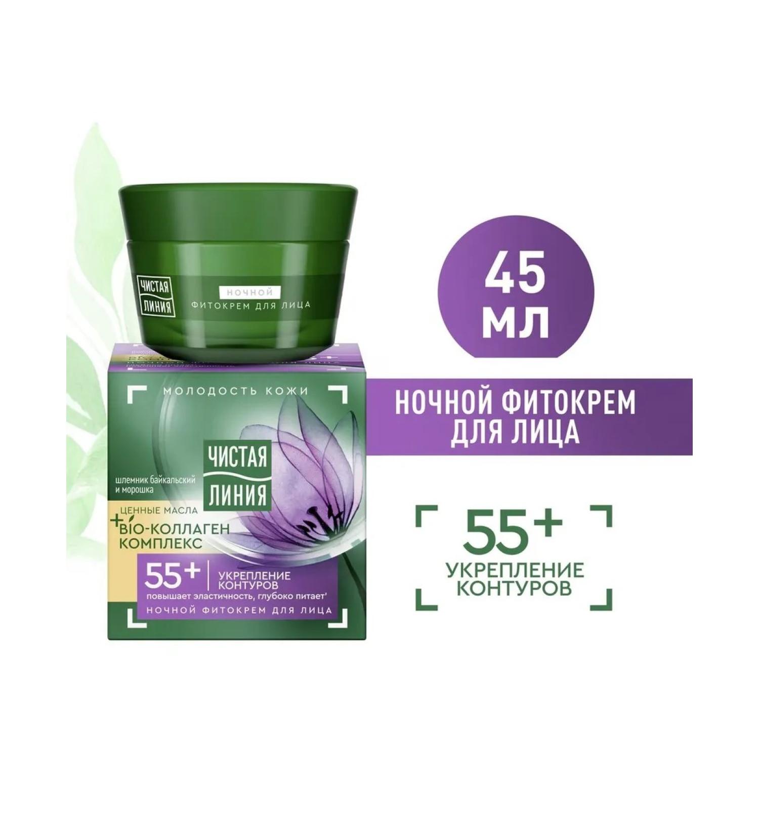 Clean line Fit-cream for the face of the night 55+ helmet clogging 45ml