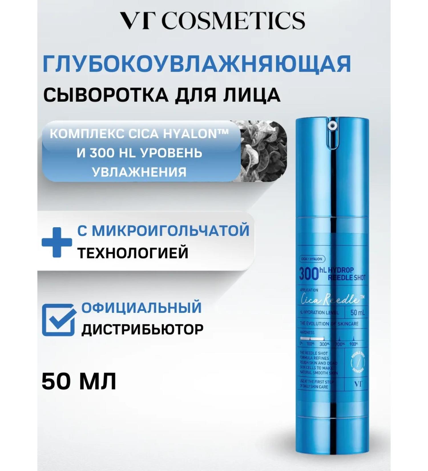 VT Cosmetics Microelasses of the face moisturizing - Buy Online on GoSupps.com