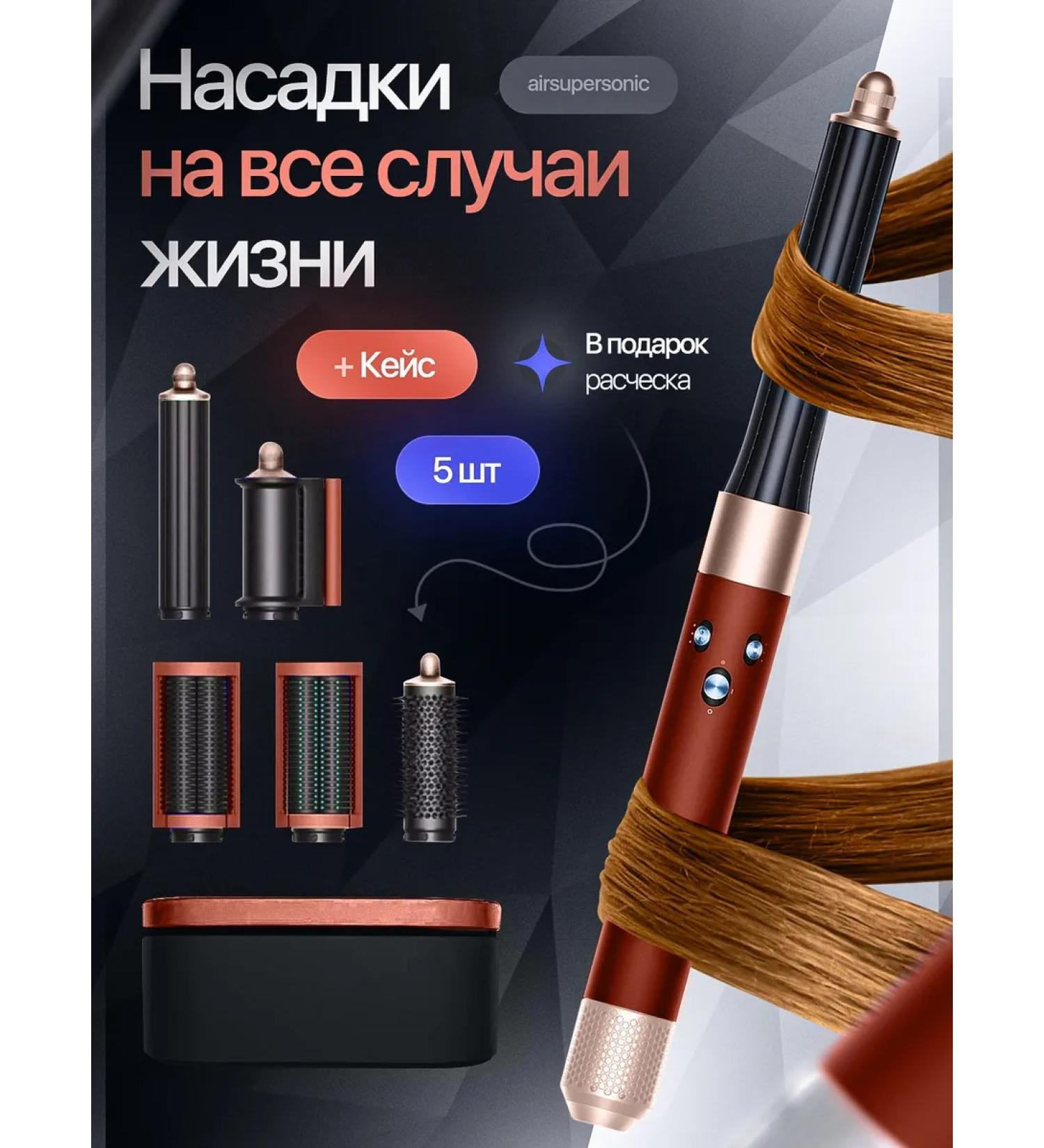 toptrend Dyson HS05 Long 6 Nozzles Hair - Buy Online on GoSupps.com