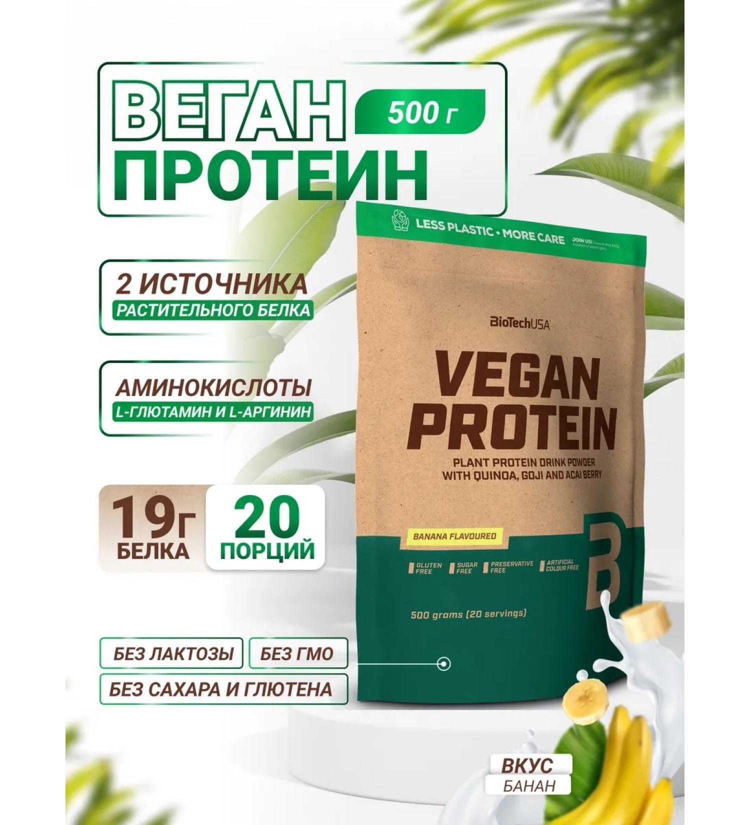 BioTechUSA Vegetarian protein Vegan Protein 500 Banana - Buy Online on GoSupps.com