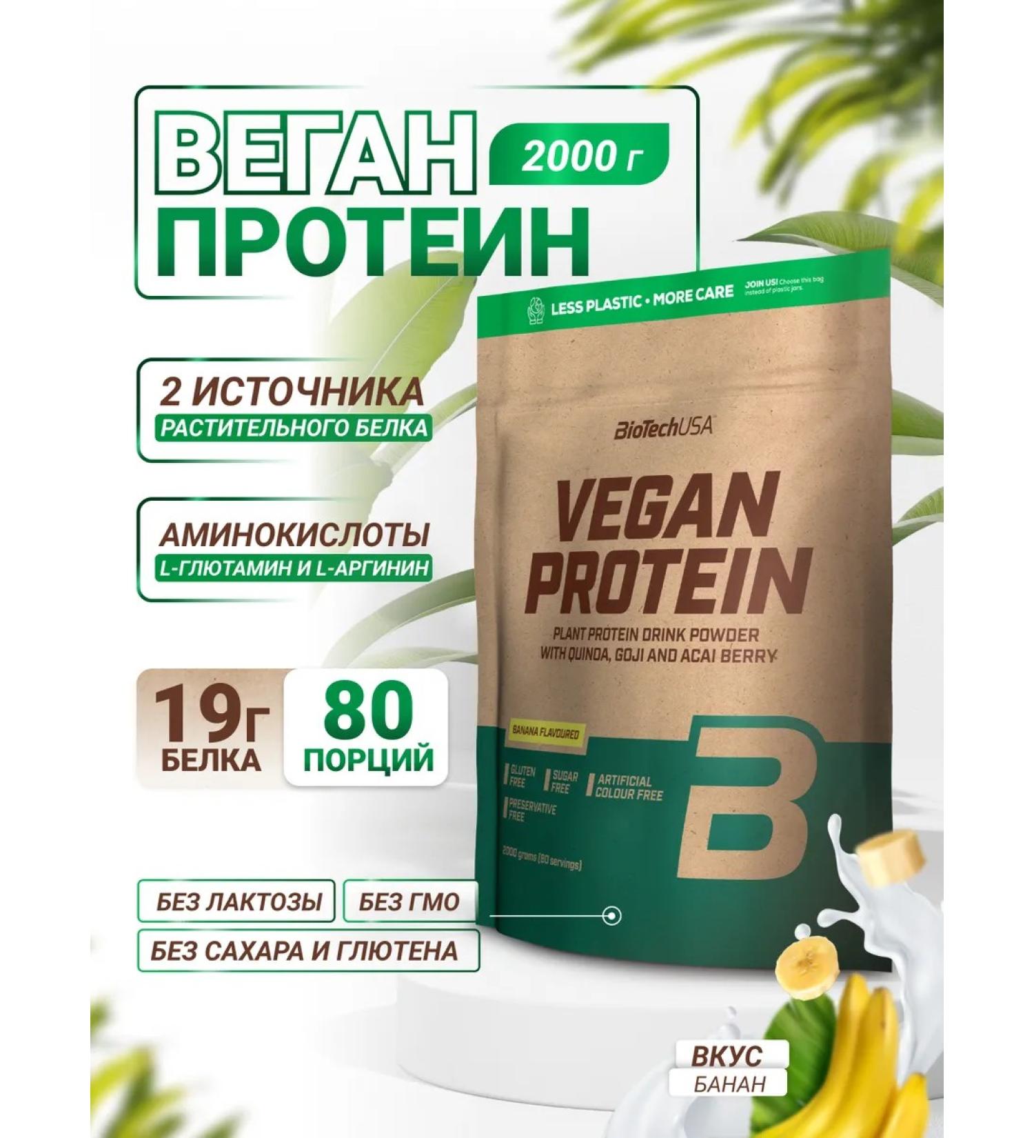 BioTechUSA Vegetarian protein Vegan Protein 2000 Banana - Buy Online on GoSupps.com