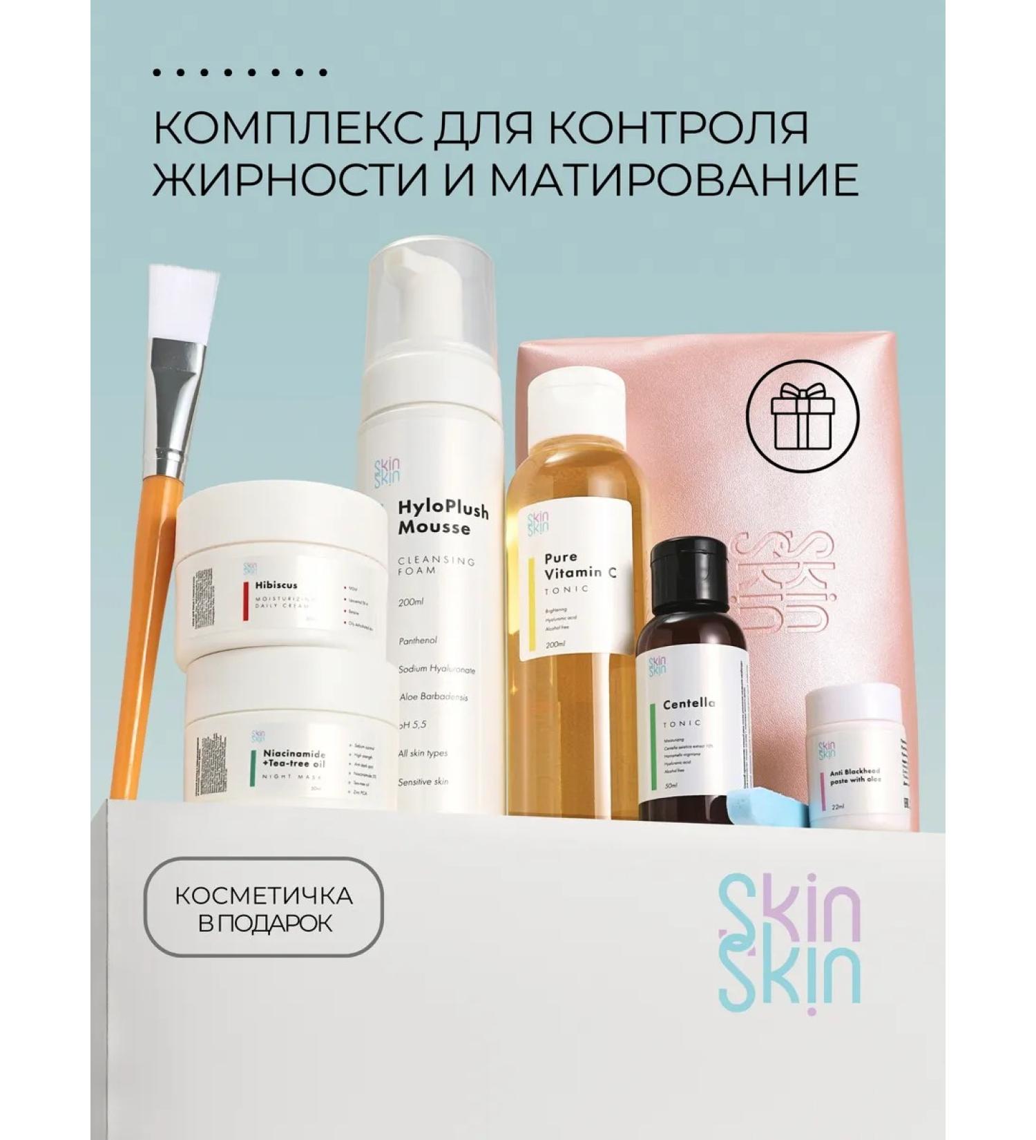 SkinSkin A set for monitoring skin fatty and matting tonic - Buy Online on GoSupps.com