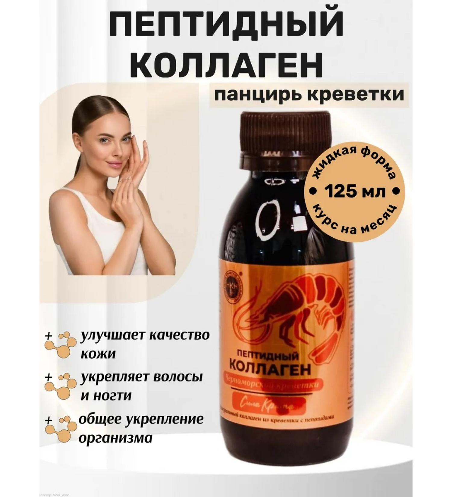 The Power of Crimea Peptide collag from a Black Sea shrimp - Buy Online on GoSupps.com