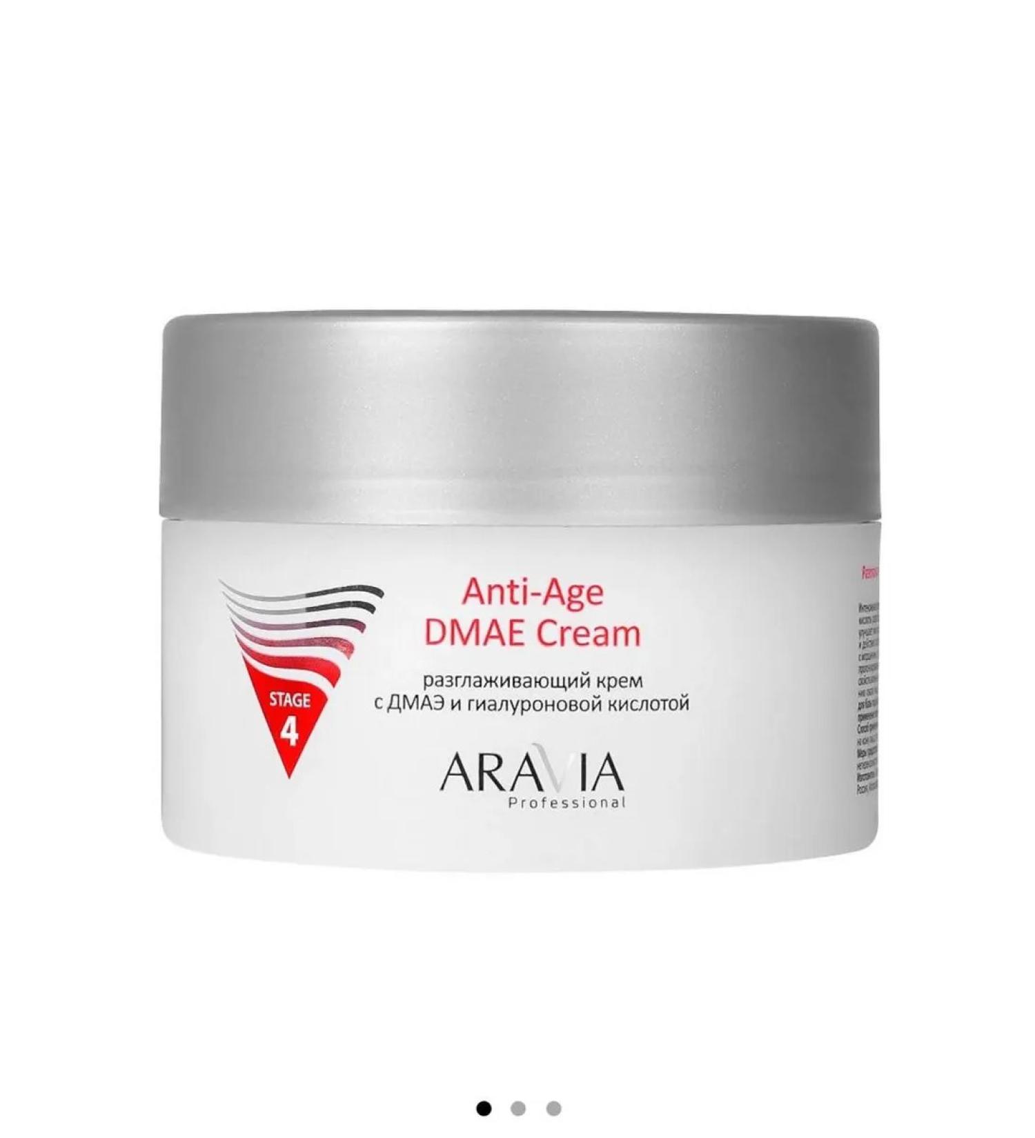 ARAVIA Professional Facial cream smoothing with DMAE and hyaluronic acid - Buy Online on GoSupps.com