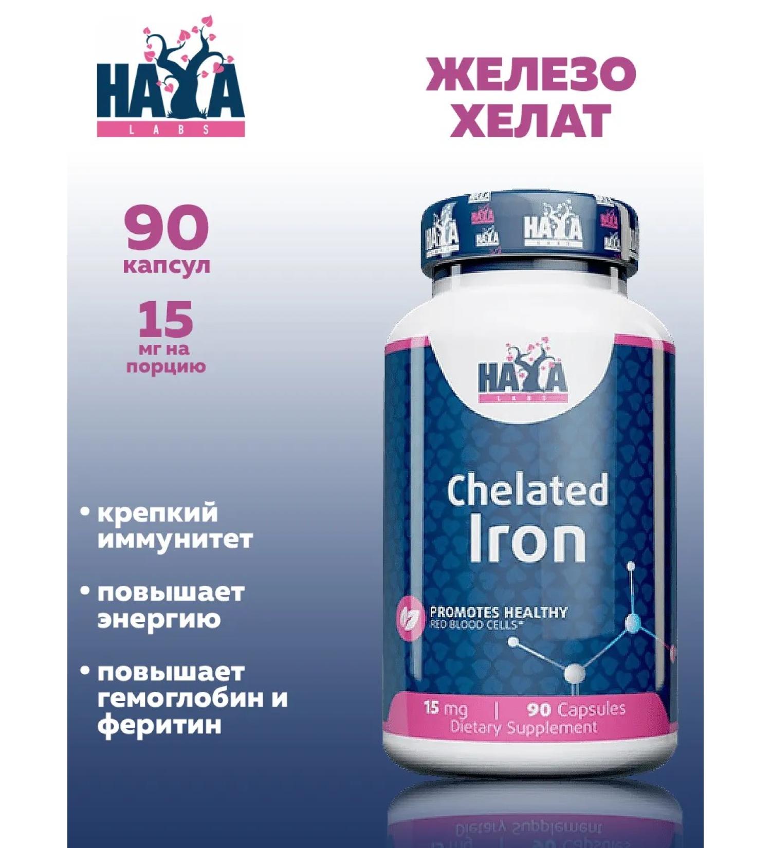 Haya Labs Chelated Iron Iron Iron 15 mg 90 capsules - Buy Online on GoSupps.com