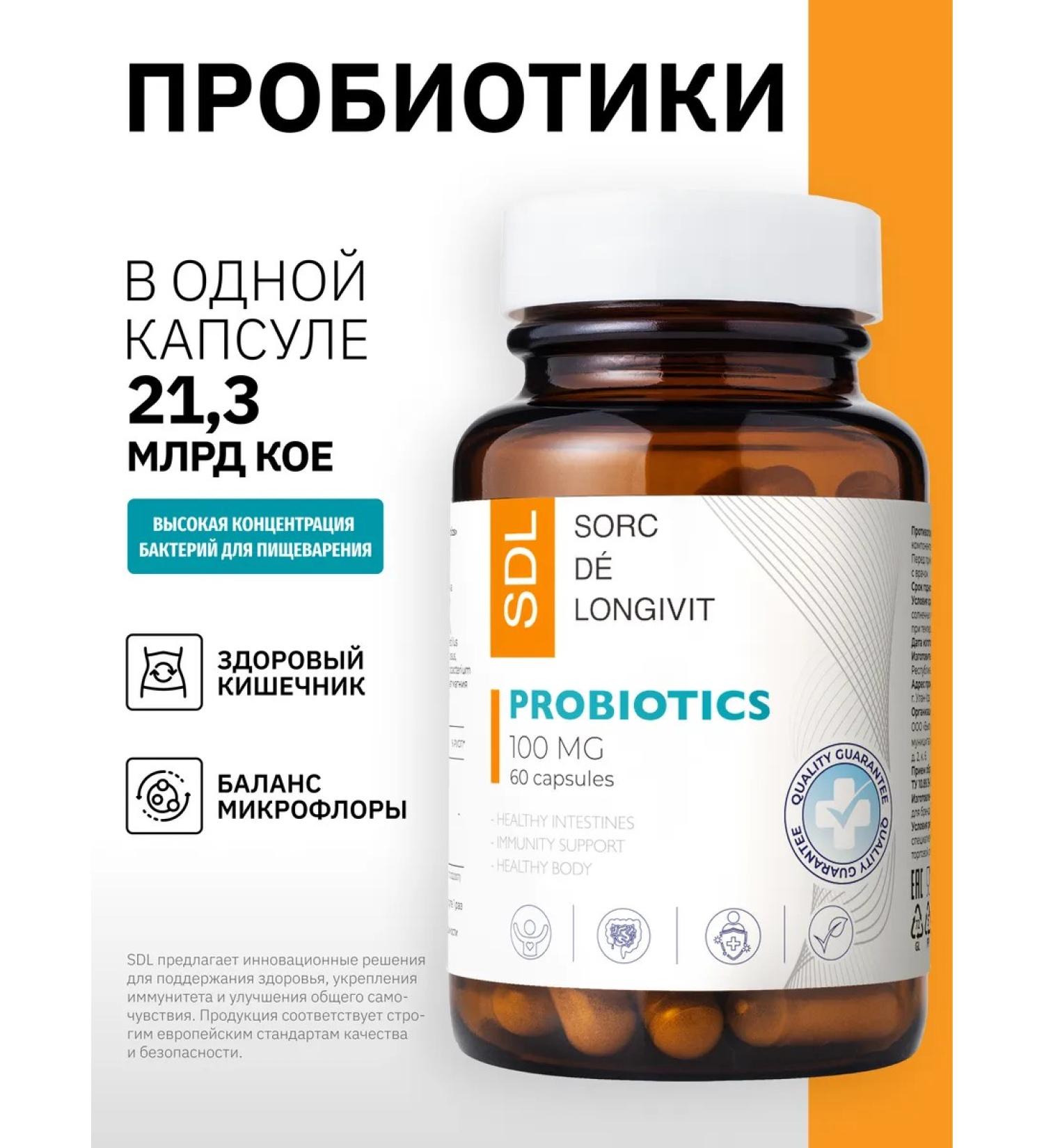 SDL Probiotics for the intestines for an adult a complex in capsules - Buy Online on GoSupps.com