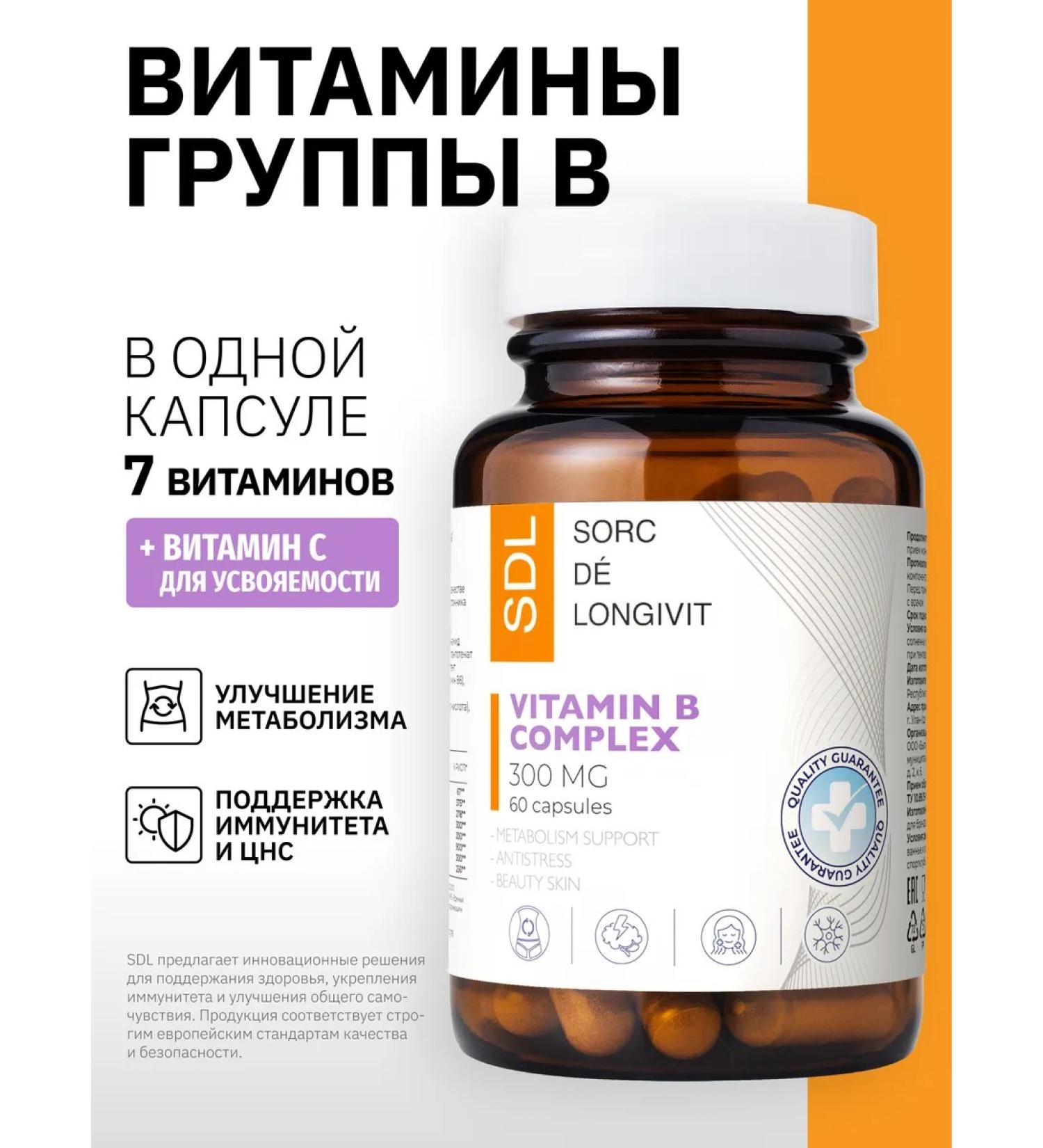SDL B vitamins in complex B - Buy Online on GoSupps.com