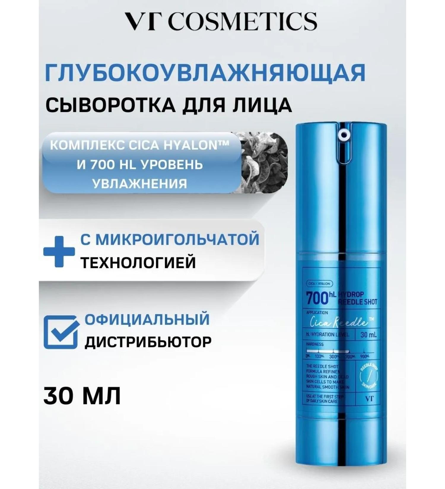 VT Cosmetics Microelasses of the face with microeles moisturizing - Buy Online on GoSupps.com