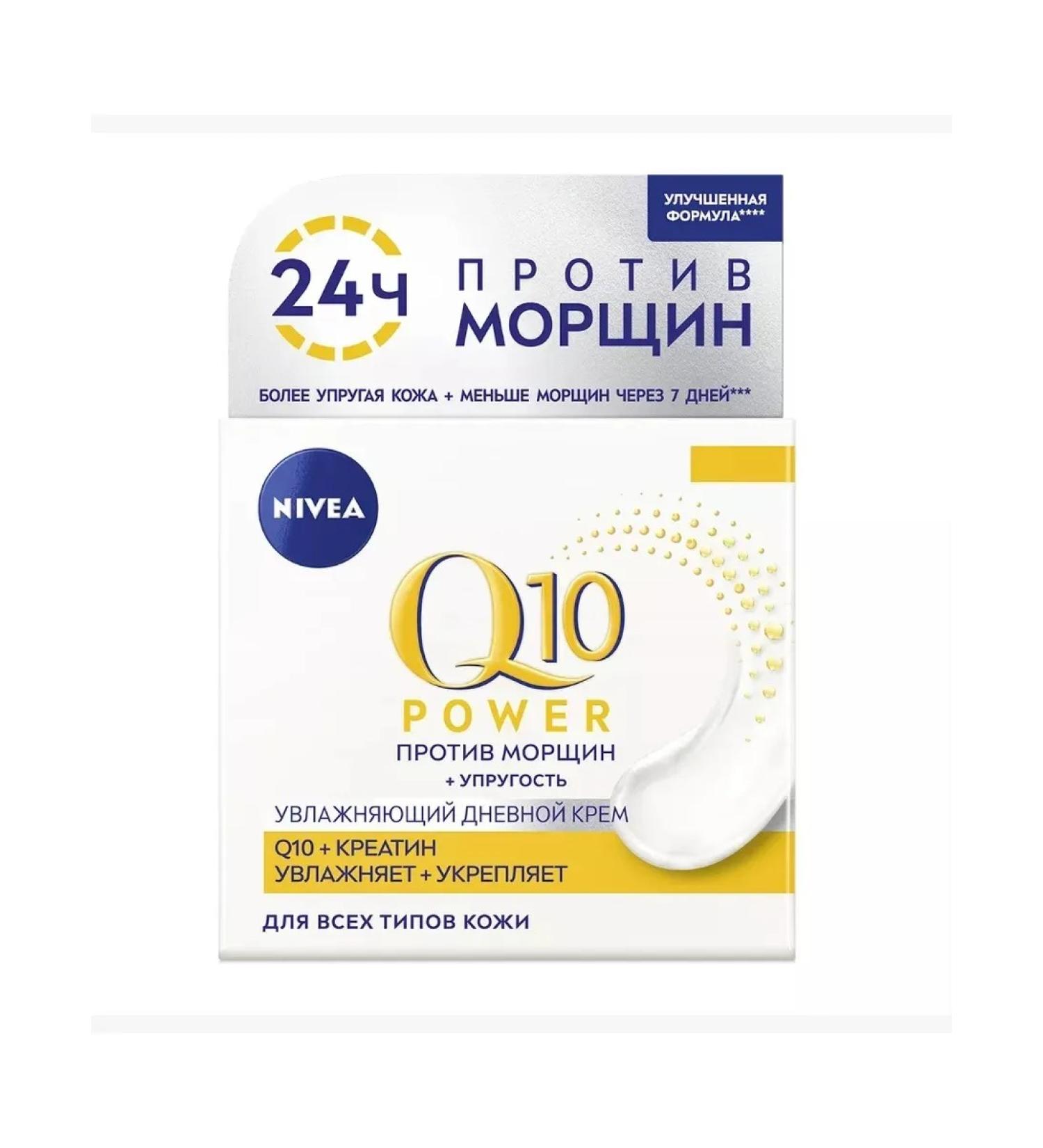 NIVEA Moisturizing daily cream against wrinkles Q10 Power 50 ml