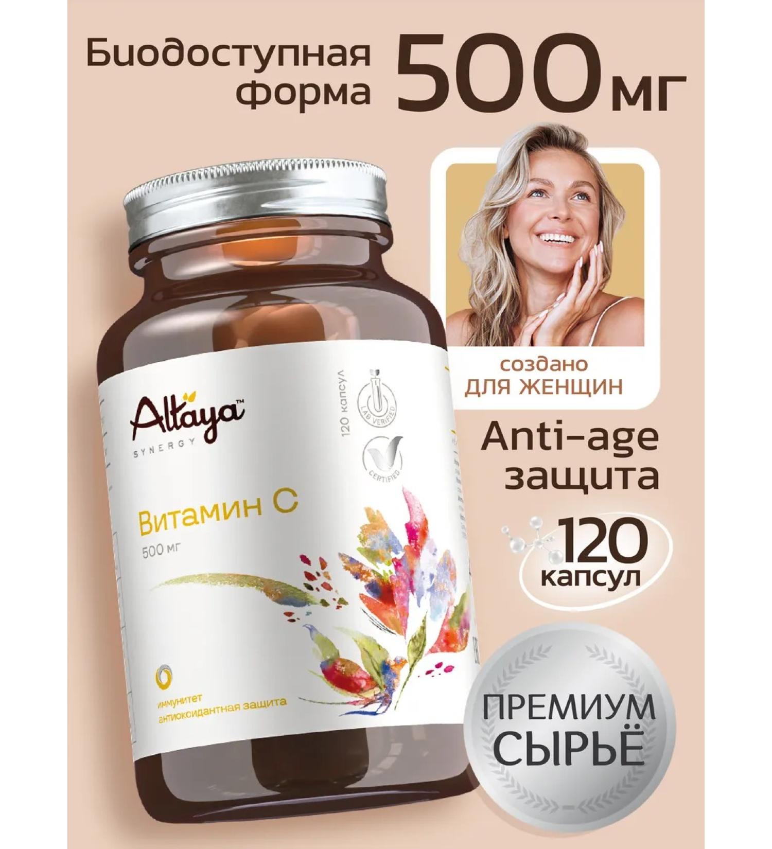 ALTAY Vitamin C 500 mg 120 capsules - Buy Online on GoSupps.com