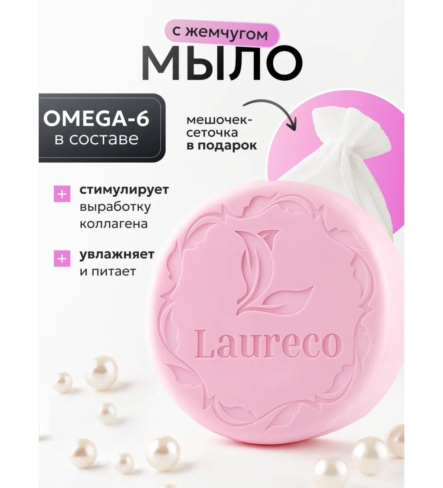 Laureco Soap toilet premium with Omega 6 and pearls - Buy Online on GoSupps.com