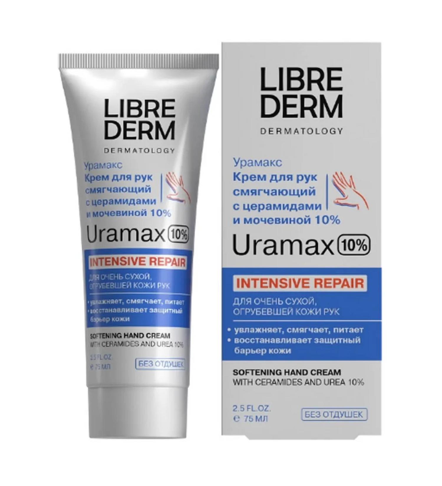 LIBREDERM Librider uramax cream of hands softening 10% 2pcs 75ml