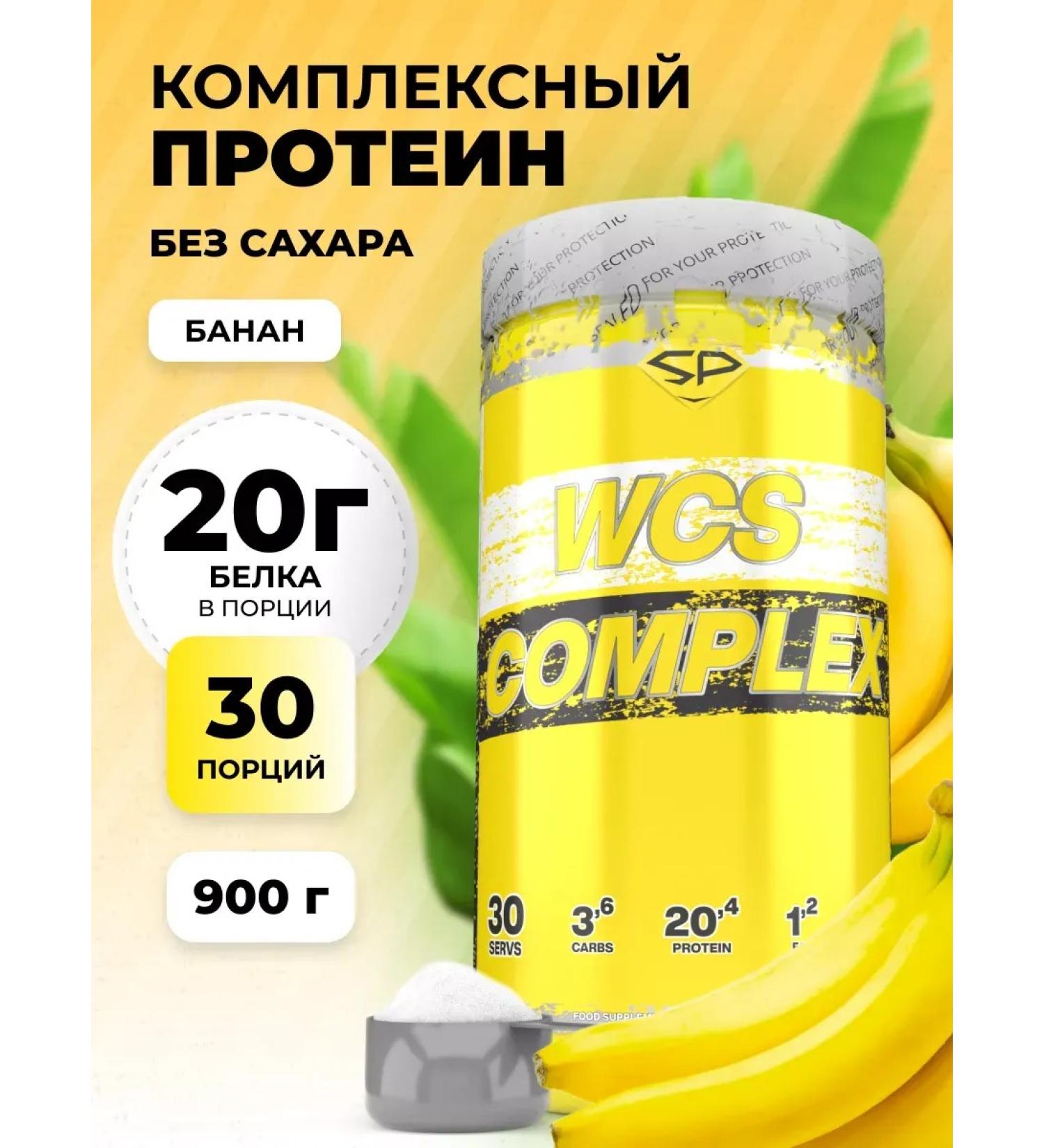 Protein complex WCS Complex without sugar 900 g banana - Buy Online on GoSupps.com