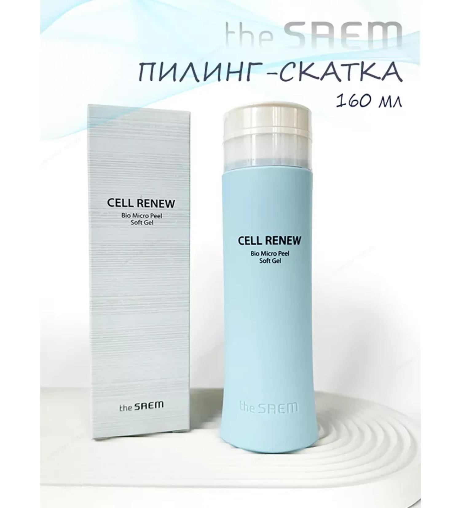 Cell RENEW BIO Micro Peel Soft Gel - Buy Online on GoSupps.com