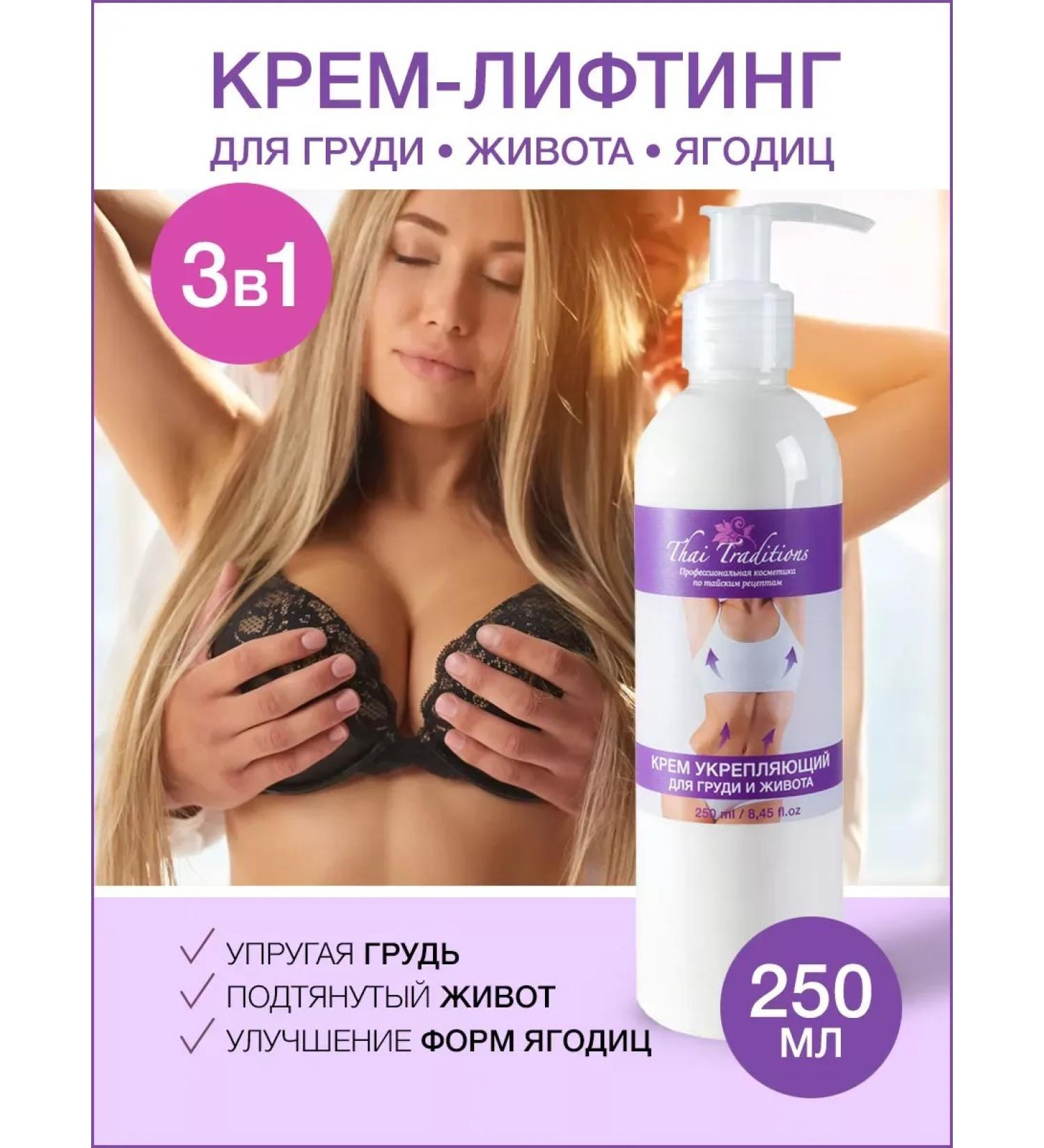 Cream for body and chest moisturizing from stretch marks for pregnant women - Buy Online on GoSupps.com