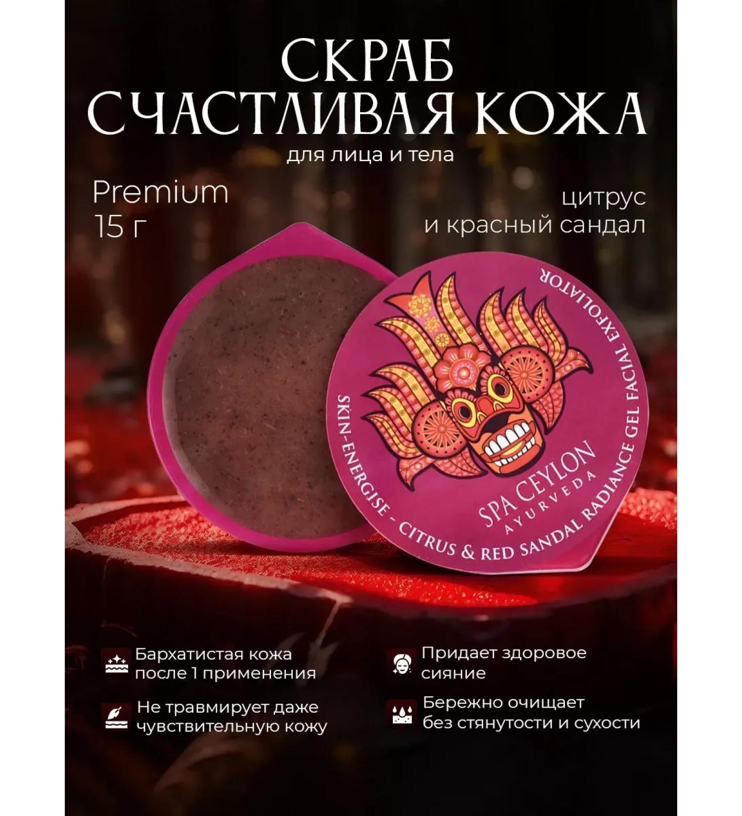 Natural scrub for face and body - Buy Online on GoSupps.com