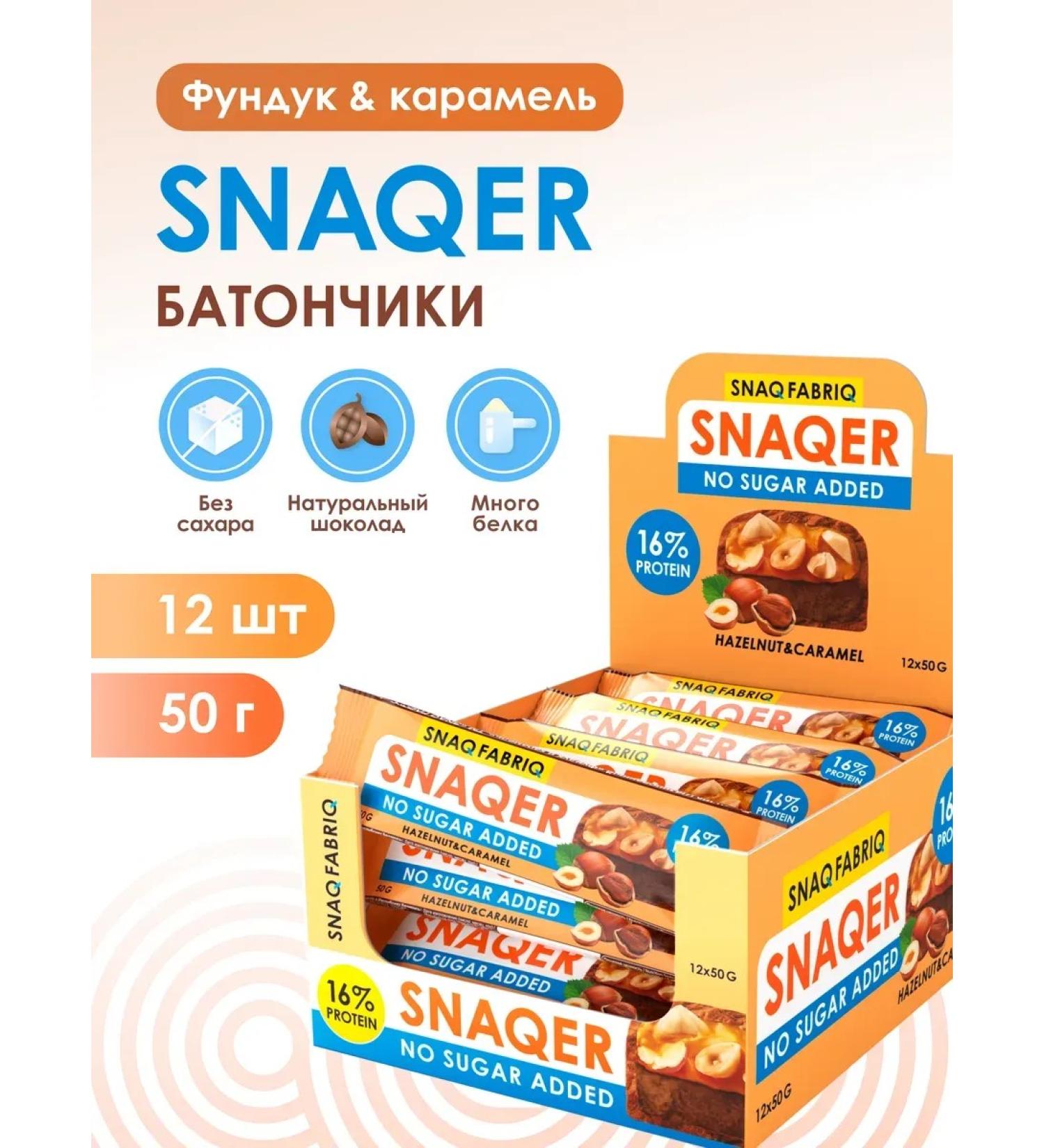 Protein bars without sugar SNAQER 12pcs - Buy Online on GoSupps.com