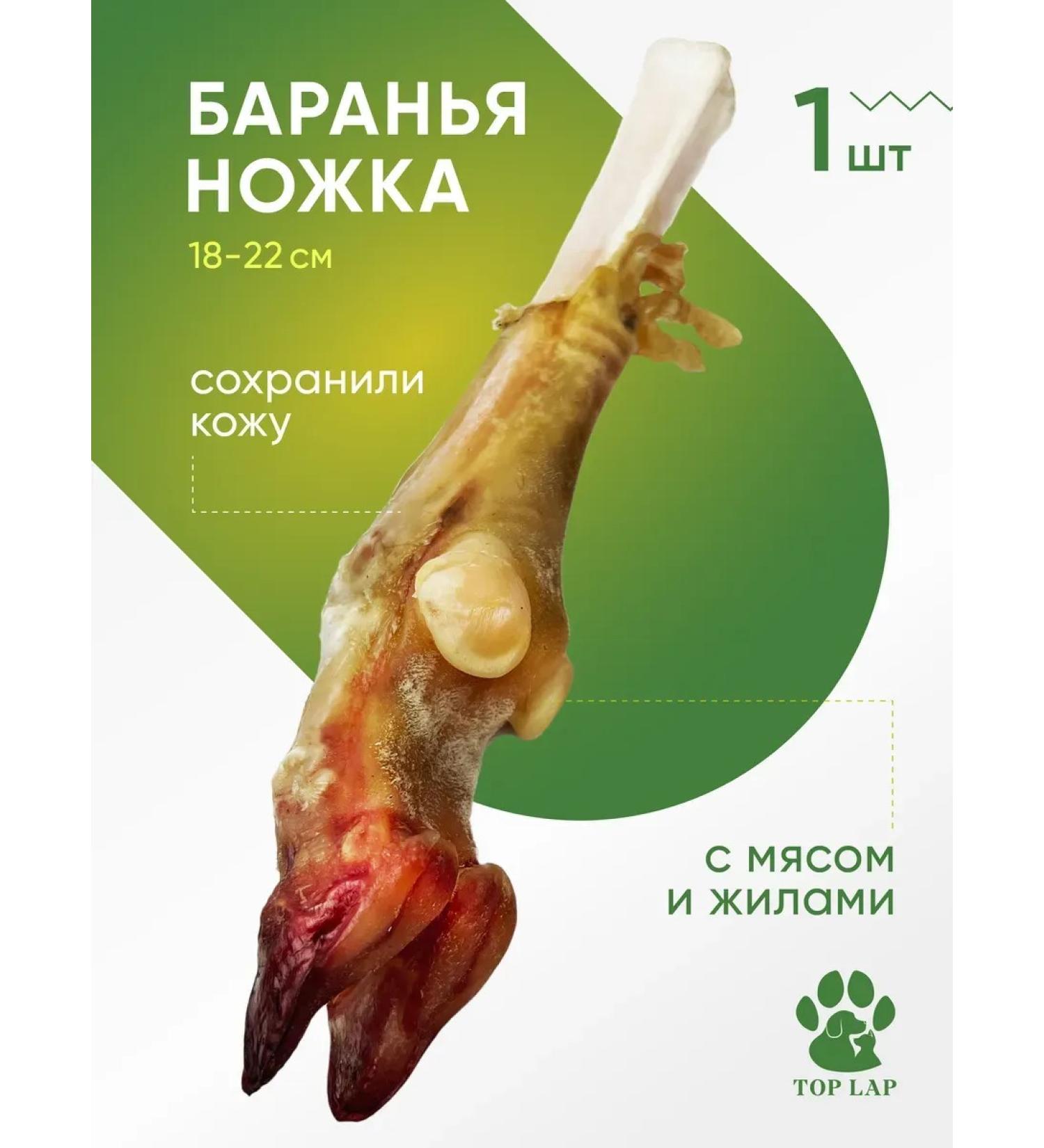 Lamb bone for dogs with a hoof 1 pc - Buy Online on GoSupps.com