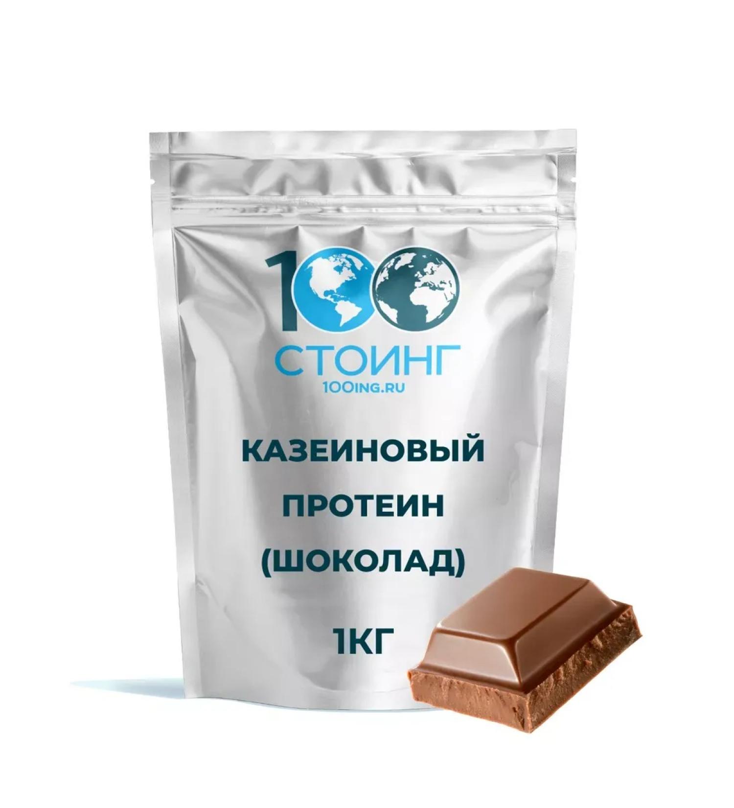 Casein protein micellar casein chocolate 1 kg stop - Buy Online on GoSupps.com