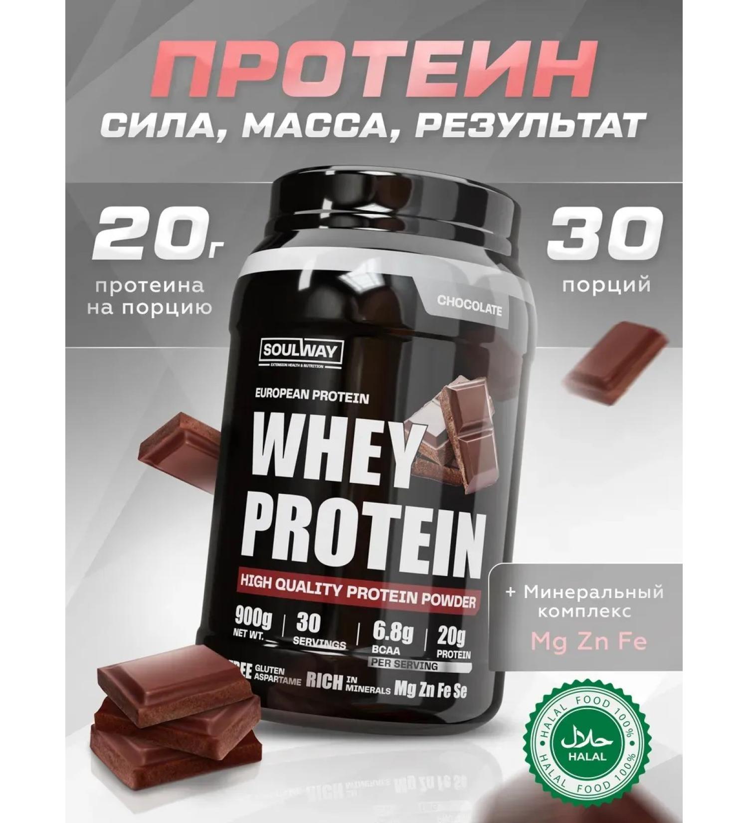 Protein serum chocolate 900g - Buy Online on GoSupps.com