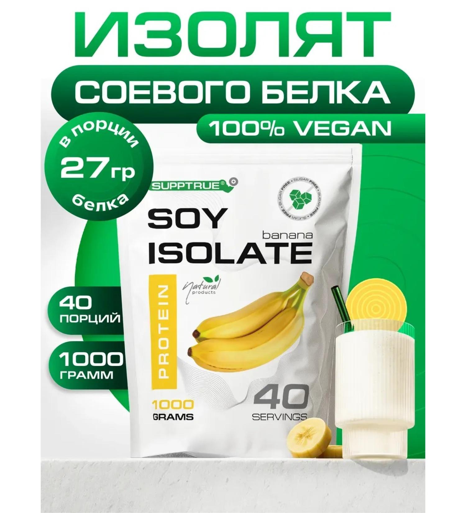 Soyous protein isolate a protein cocktail without sugar - Buy Online on GoSupps.com