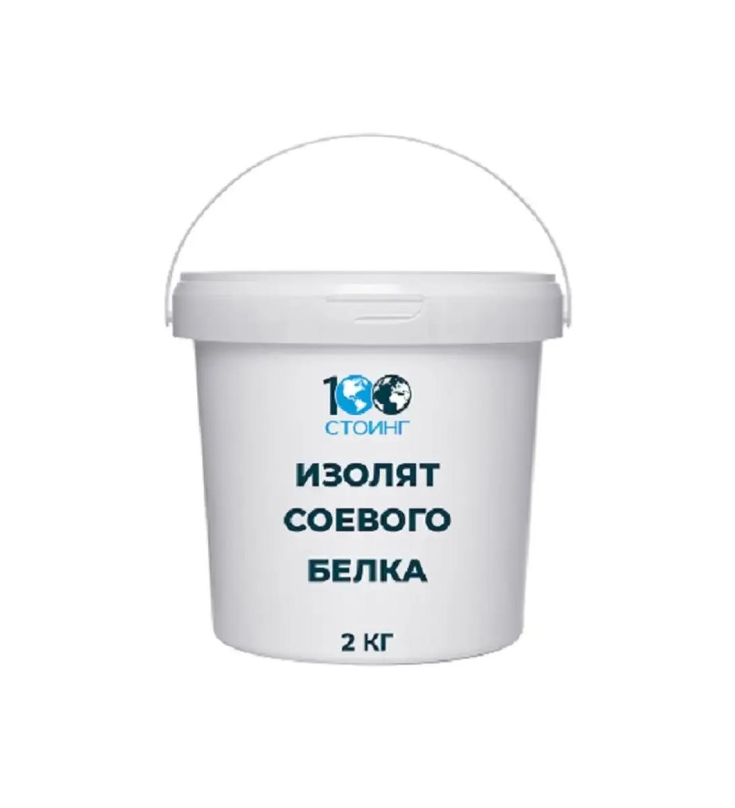 District protein isolated protein for protein cocktails Stoing