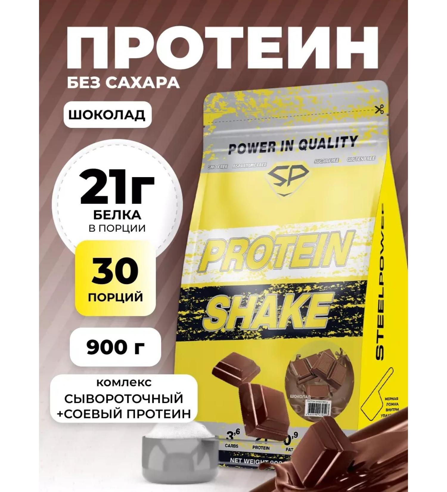 Protein complex Protein Shake 900g Chocolate - Buy Online on GoSupps.com