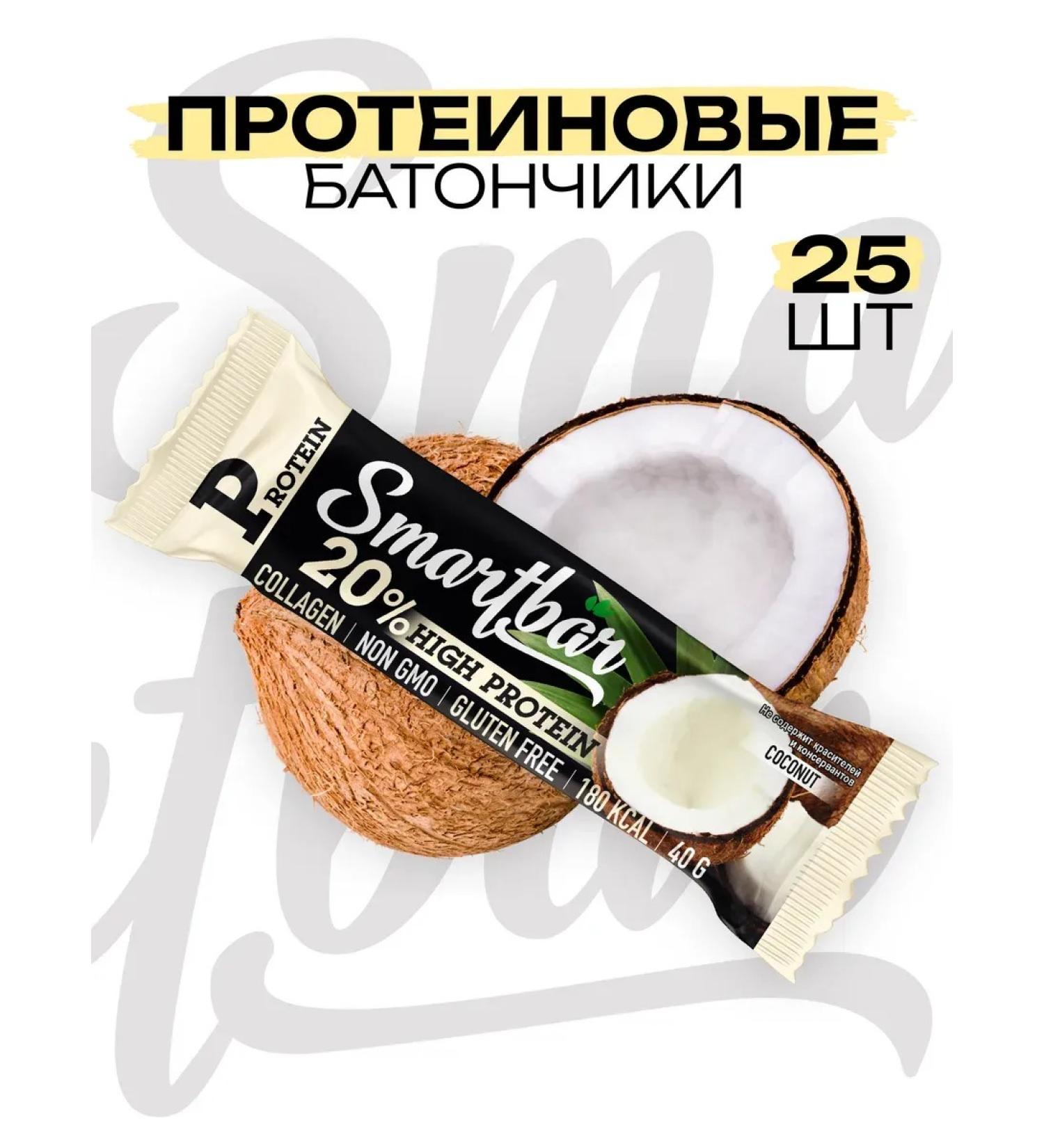 Protein bars of coconut in dark glaze 40 g 25 pcs - Buy Online on GoSupps.com