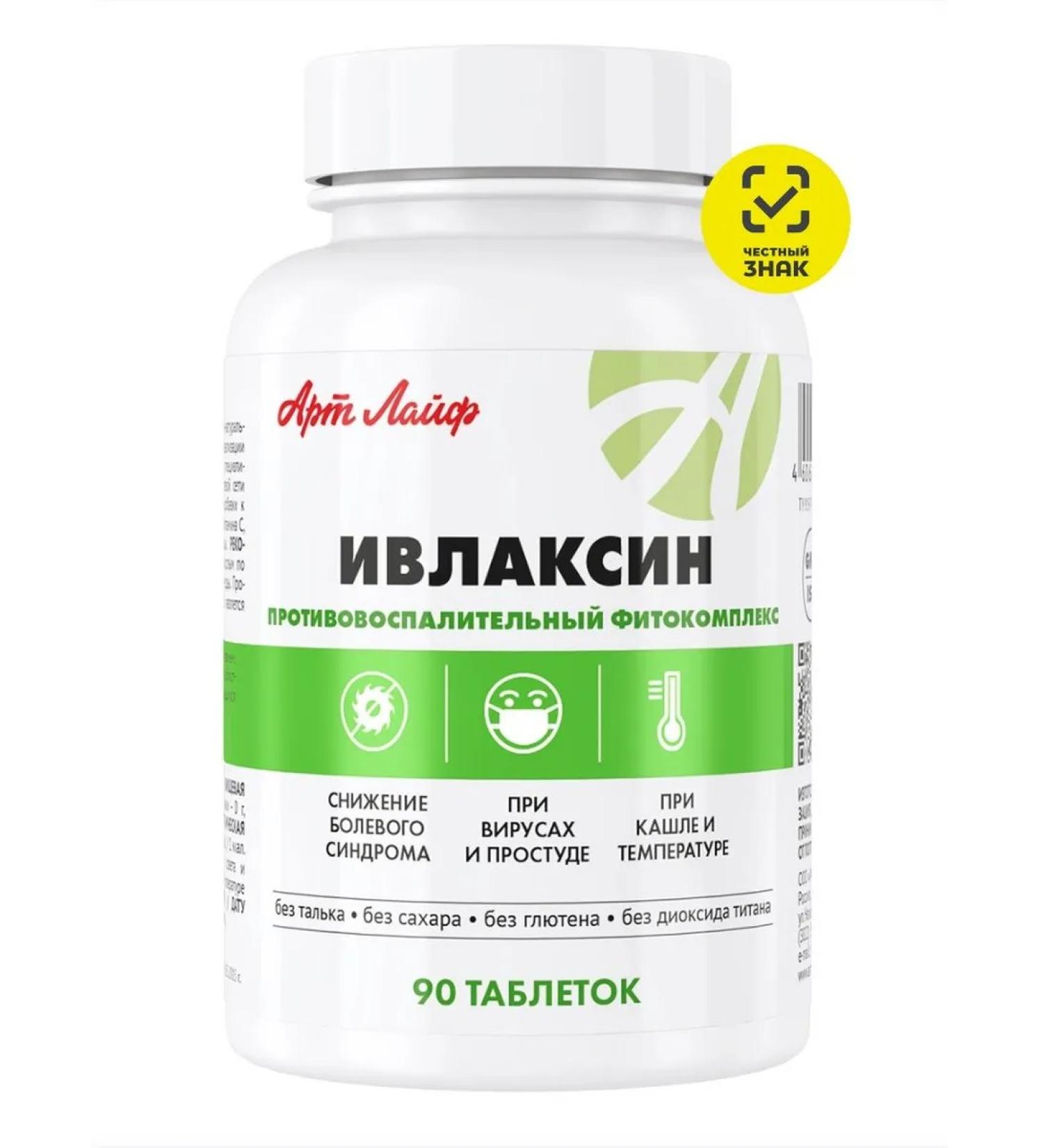 Art Life Ivlaksin phytocomplex with an antipyretic effect - Buy Online on GoSupps.com