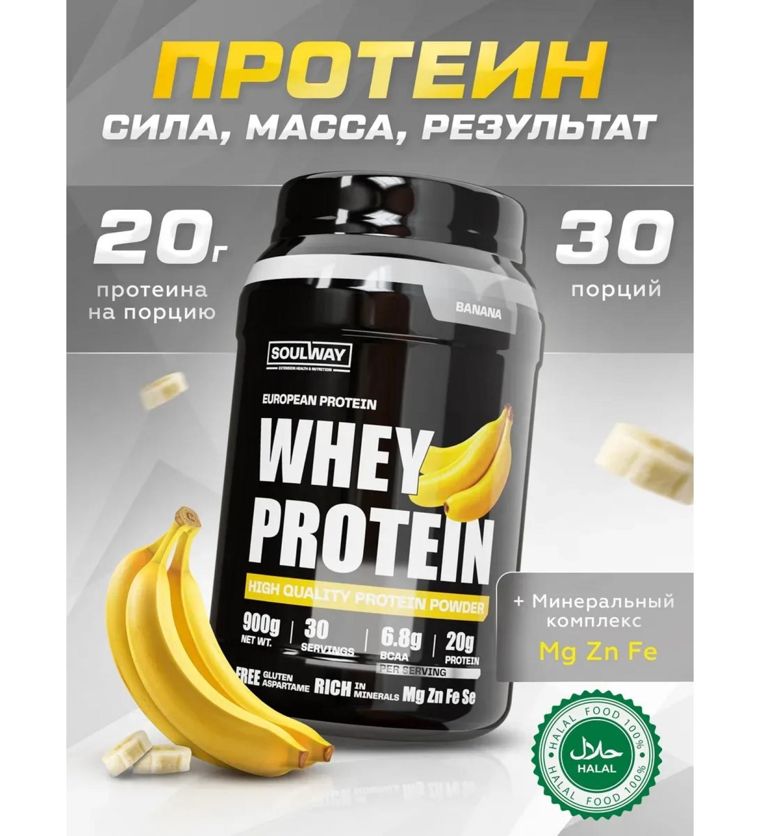 Protein serum banana 900g - Buy Online on GoSupps.com