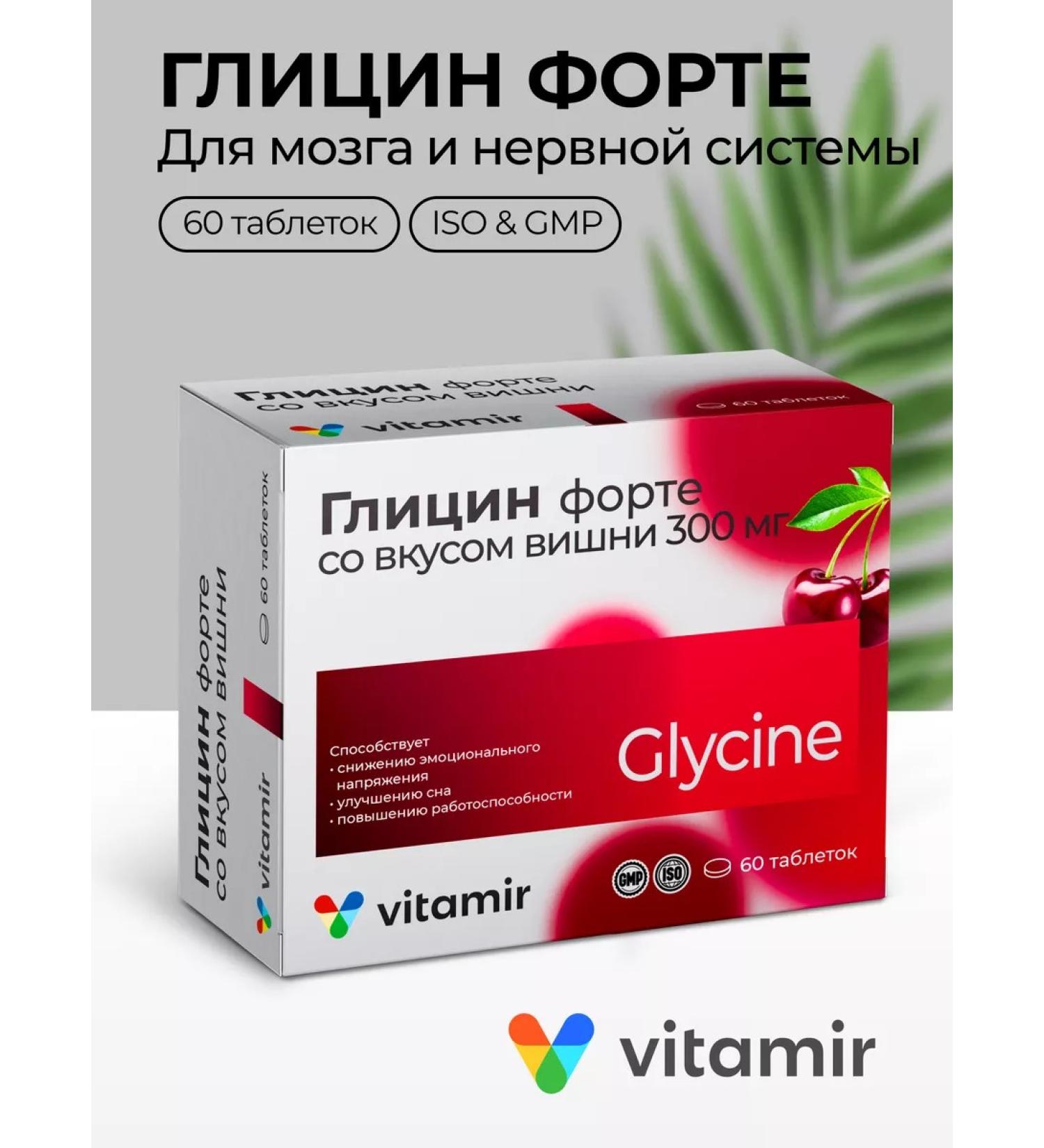 VITAMIR PRO Glycine Fort 300 mg vitamins for the brain and memory 60 tab - Buy Online on GoSupps.com
