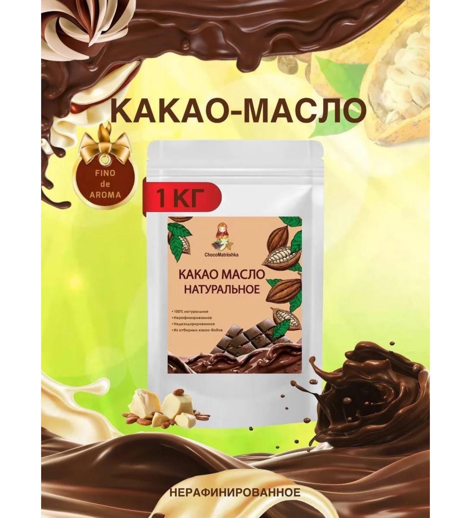 ChocoMatryoshka Cocoa-boy natural 1 kg