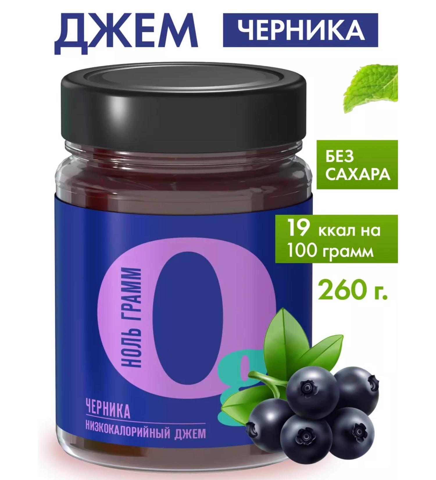 Zero grams Low -calorie sugar jam jam Zero blueberries 260g - Buy Online on GoSupps.com