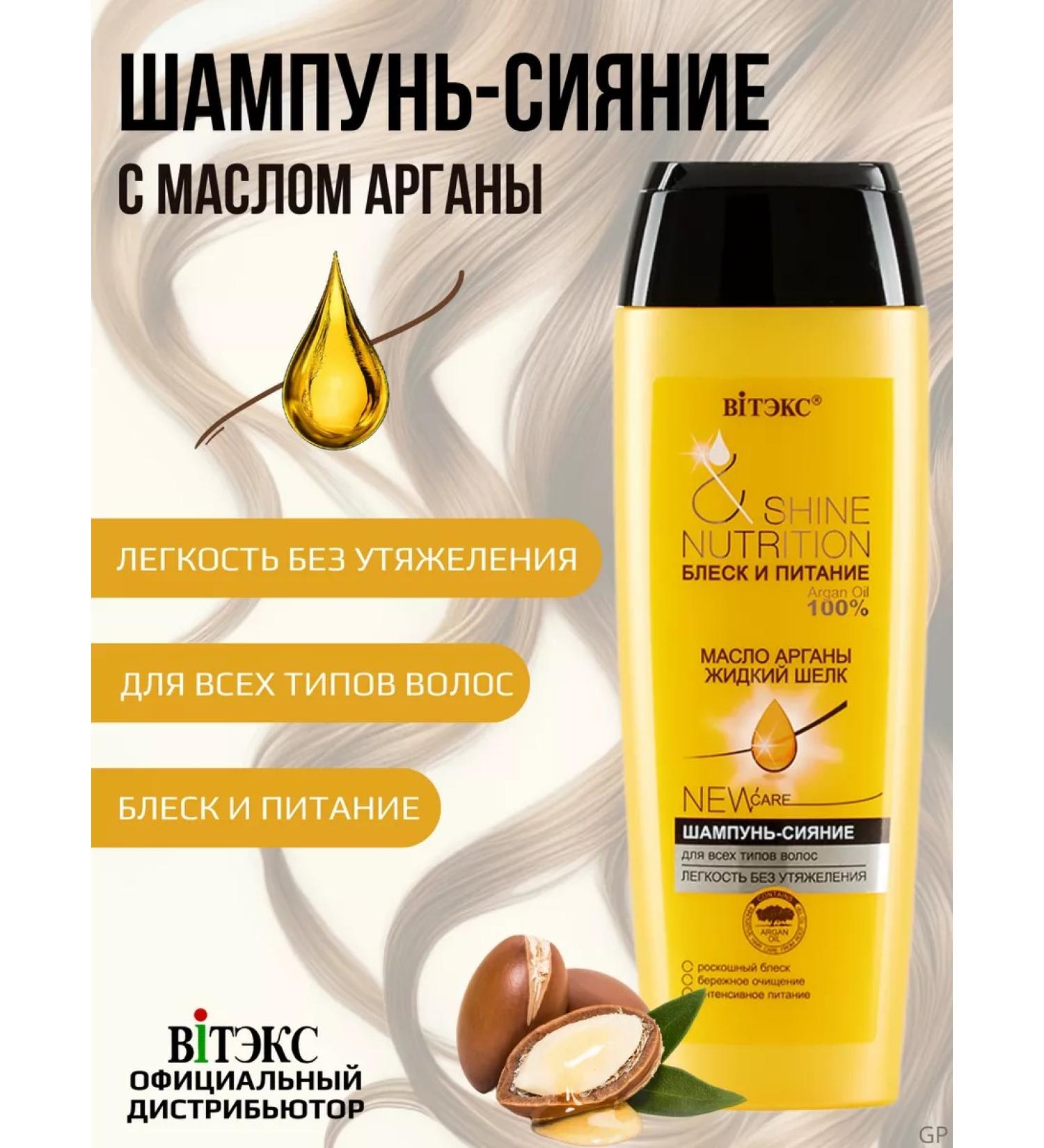 Vitex Argan's hair shampoo and silk shine and food - Buy Online on GoSupps.com