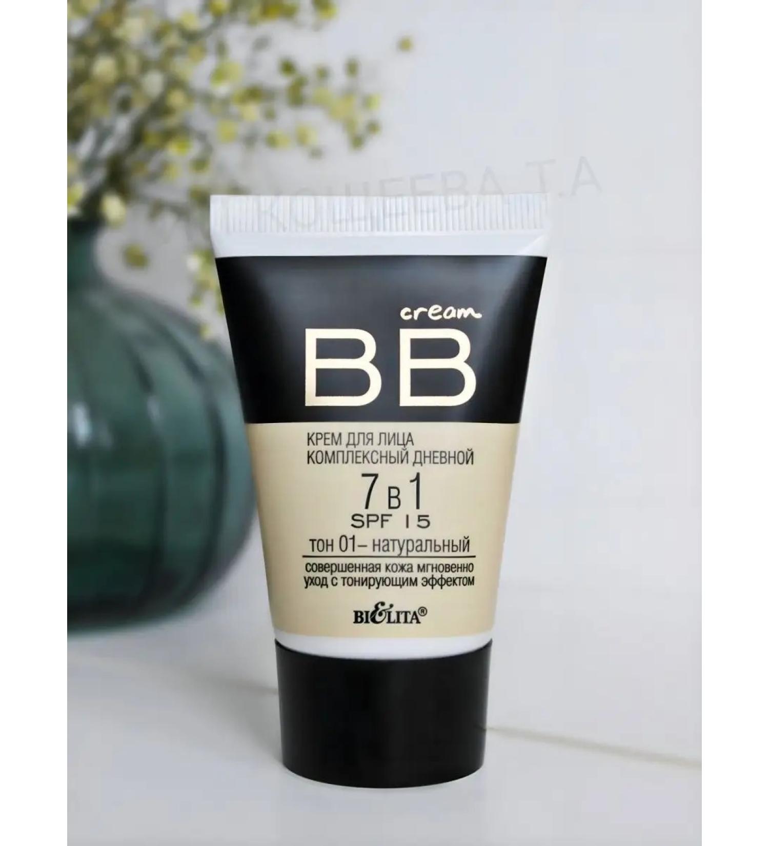 Belita BB face cream daily 7 in 1 SPF 15!