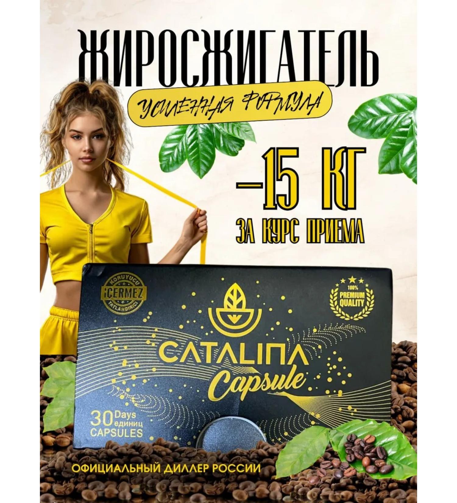 Catalina weight loss capsules Turkish fat - Buy Online on GoSupps.com
