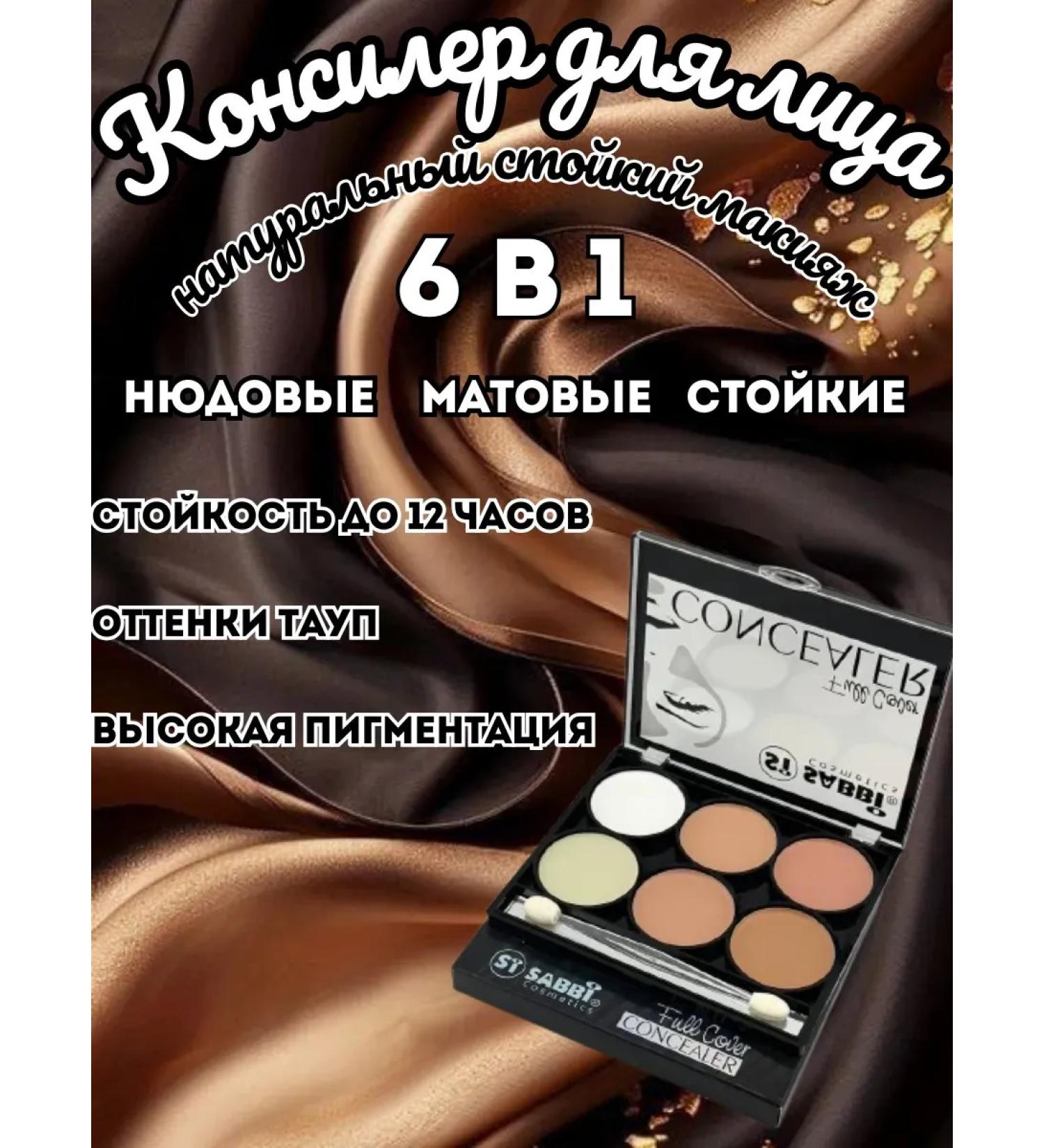 Classieler Facial Palette Persistent 6B1 - Buy Online on GoSupps.com