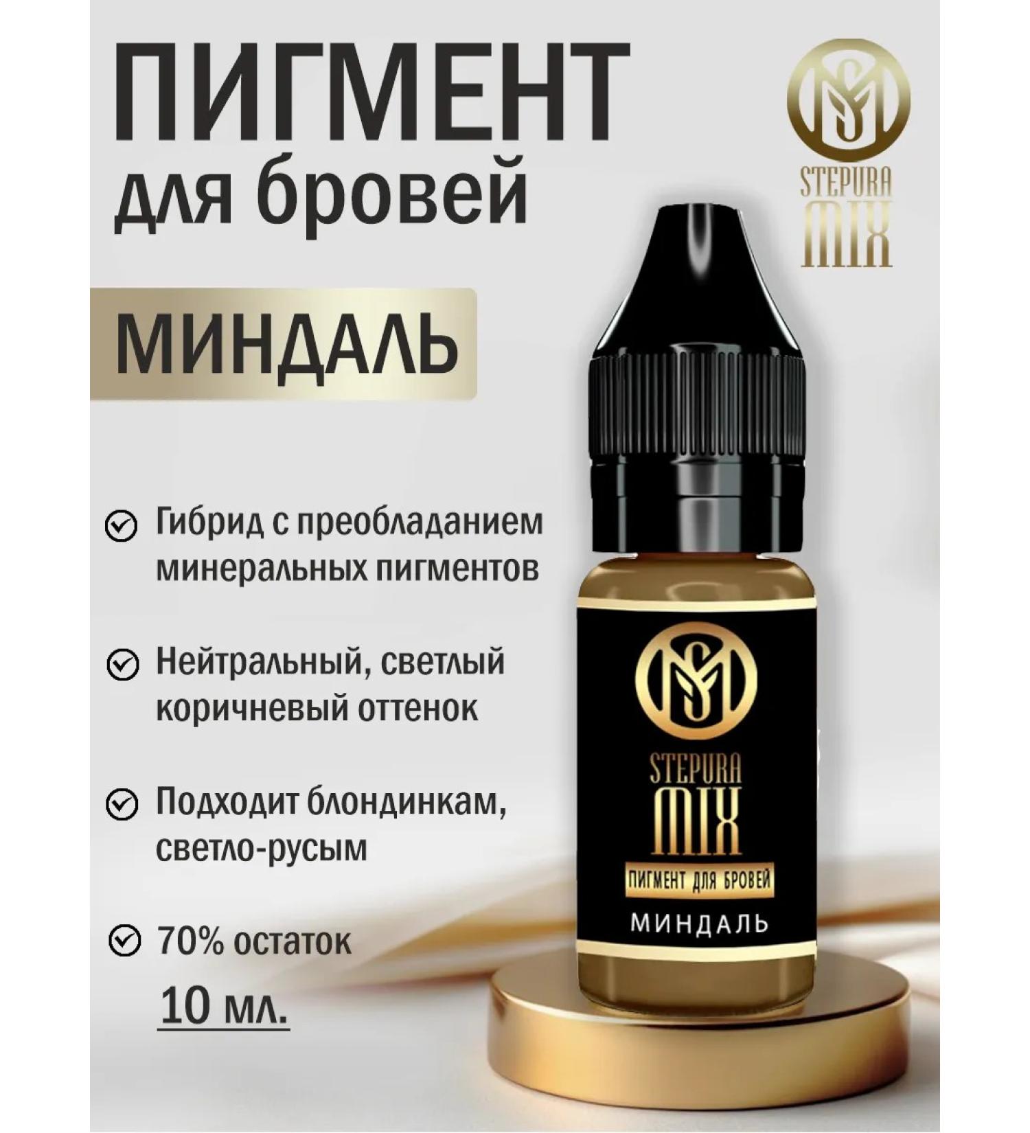 STEPURA MIX Eyebrow pigment - Buy Online on GoSupps.com