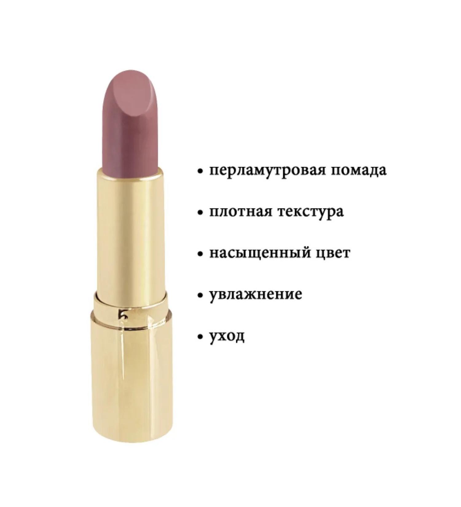 L'atuage In gold lipstick label mother -of -pearl 02 - Buy Online on GoSupps.com