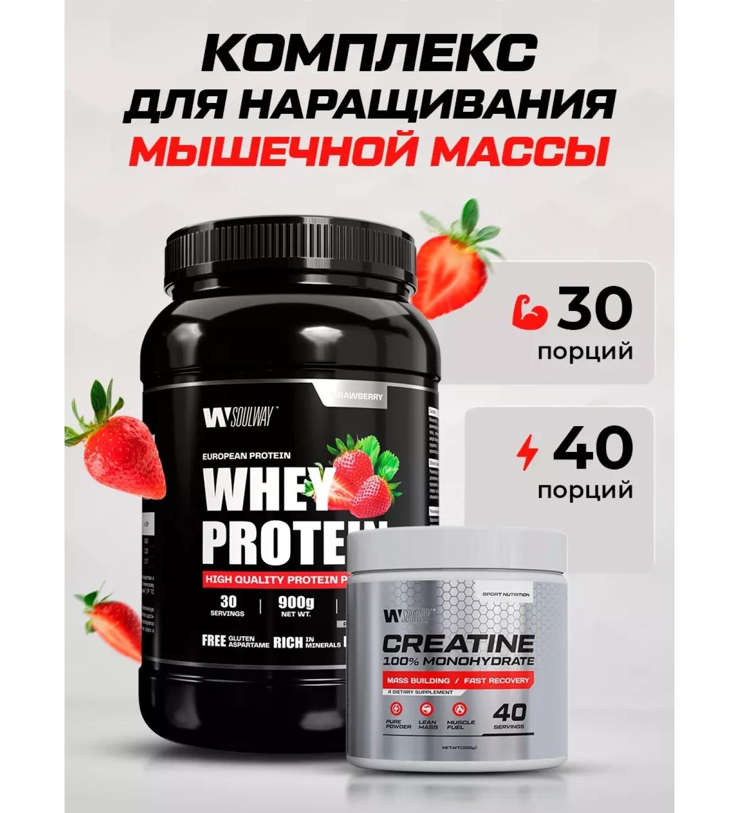 Complex protein strawberries + creatine 40 servings - Buy Online on GoSupps.com
