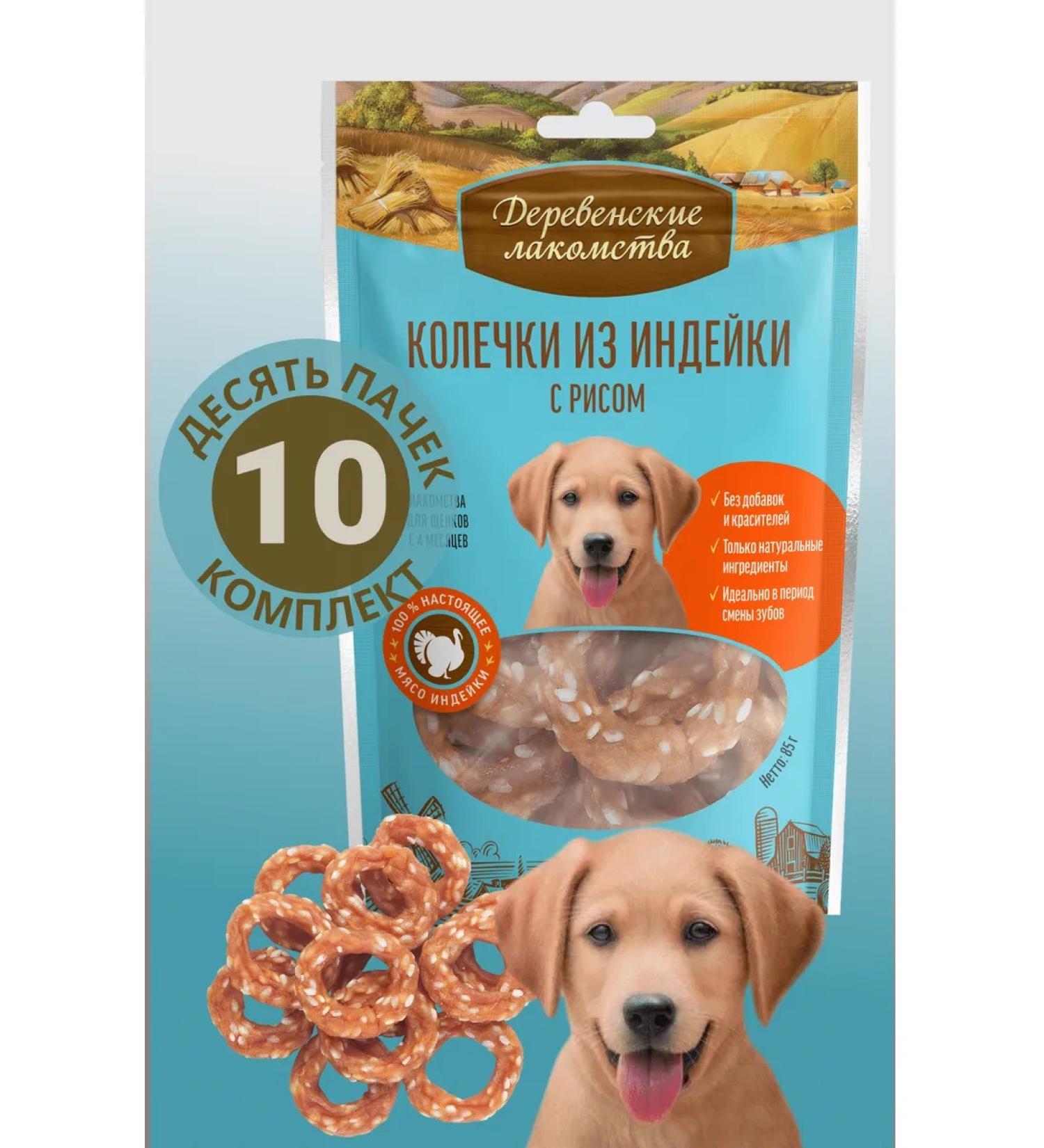 Country delicacies Rice rings with rice 10 pcs - Buy Online on GoSupps.com