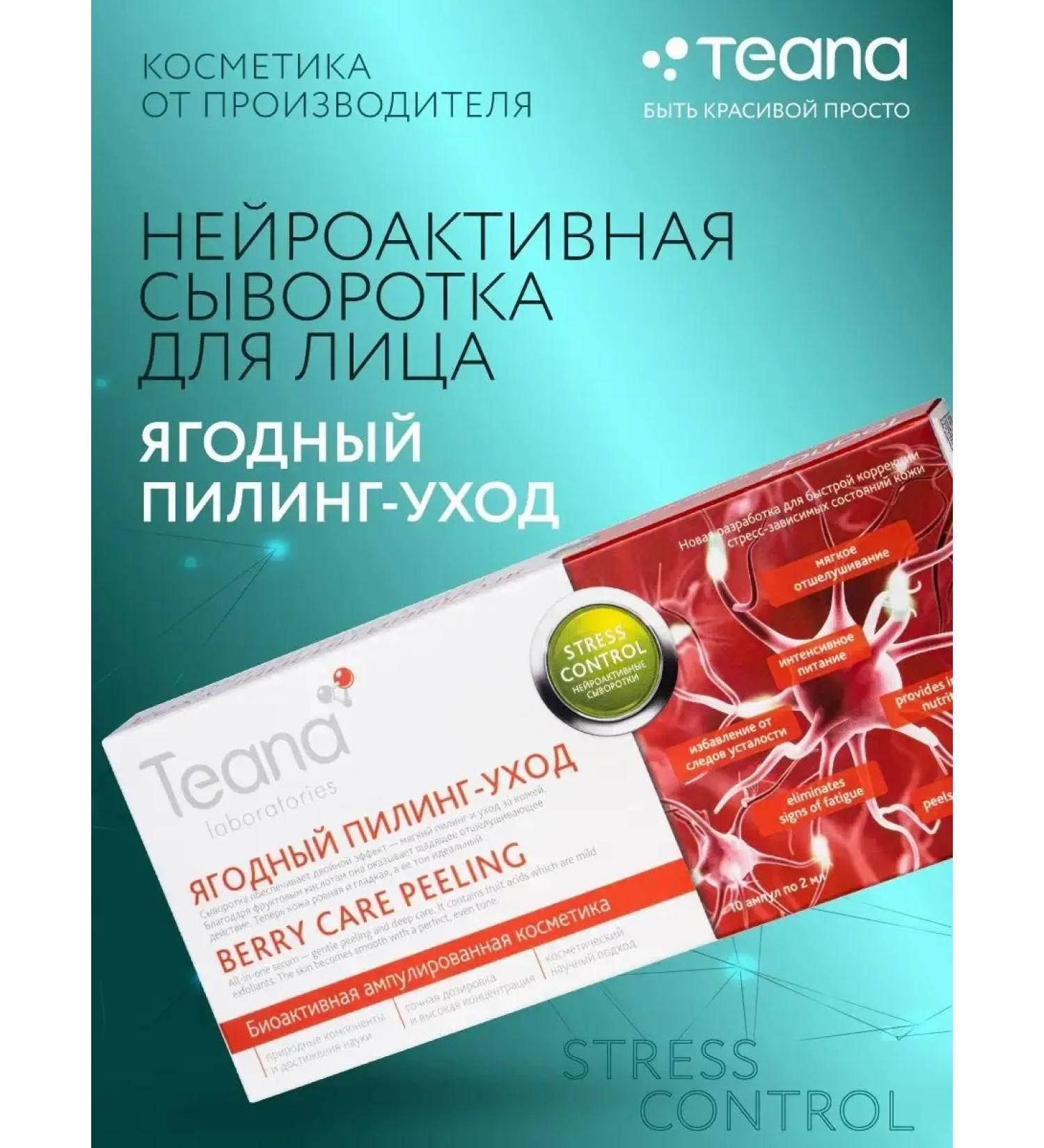 Berry peeling - Buy Online on GoSupps.com