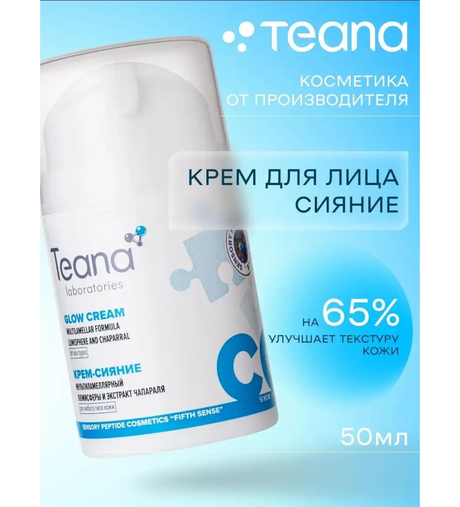 CC multilateral cream with lumisfers (50ml) - Buy Online on GoSupps.com