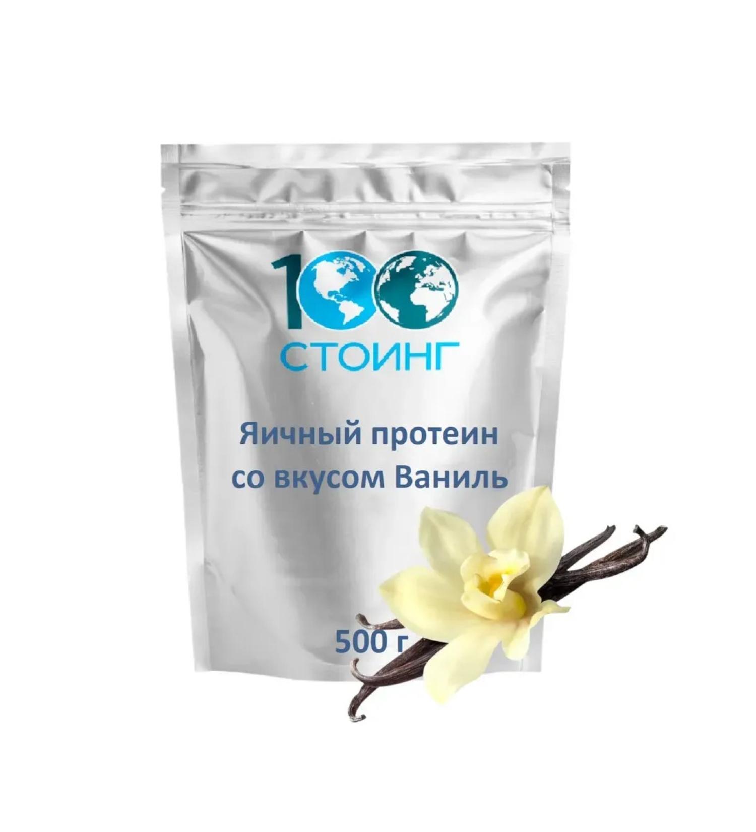 Egg protein Vanil 500 g EGG Protein - Buy Online on GoSupps.com