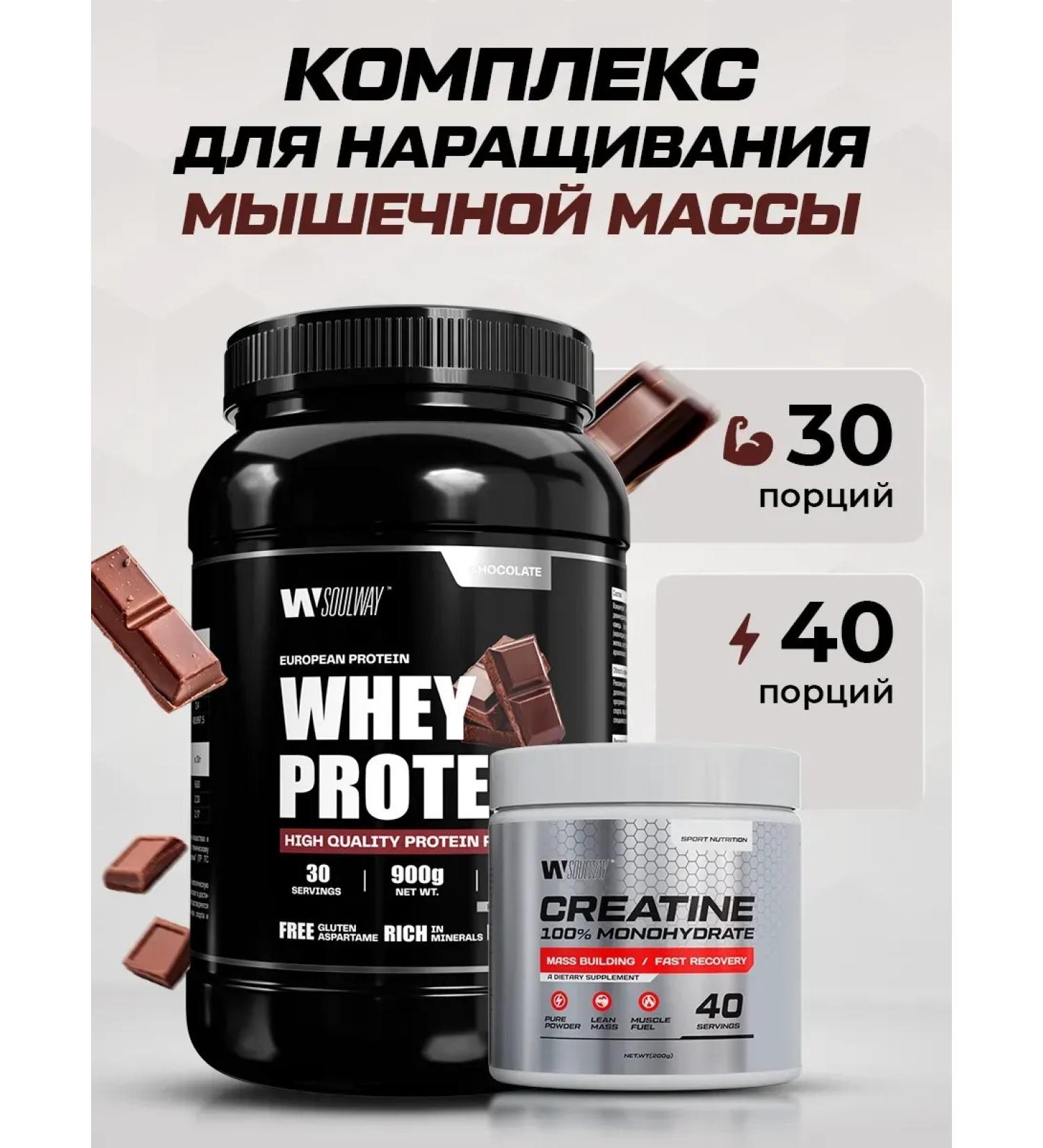 Complex protein chocolate + creatine 40 servings - Buy Online on GoSupps.com