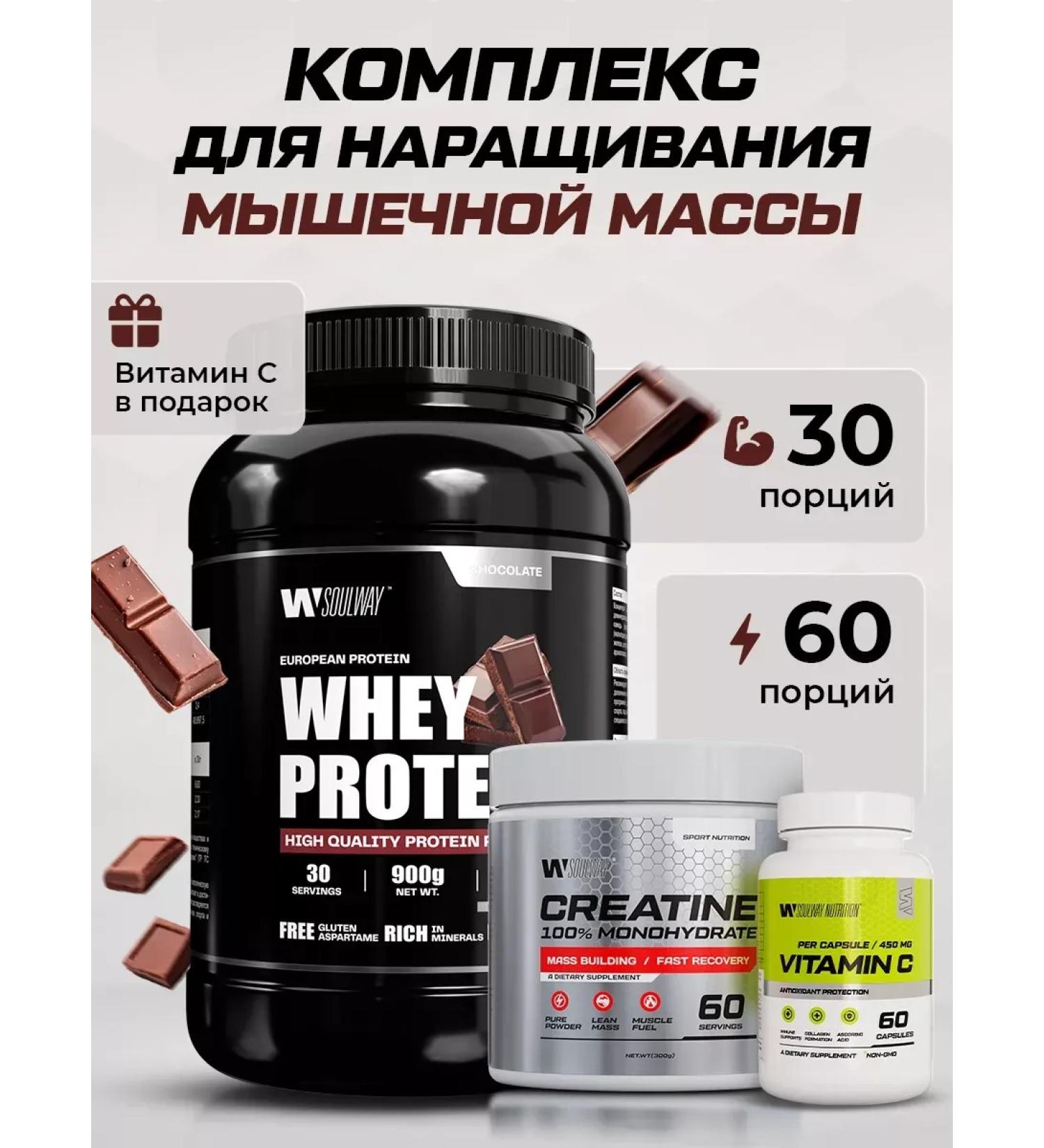 Complex protein chocolate + creatine 60 servings + vitamin C - Buy Online on GoSupps.com