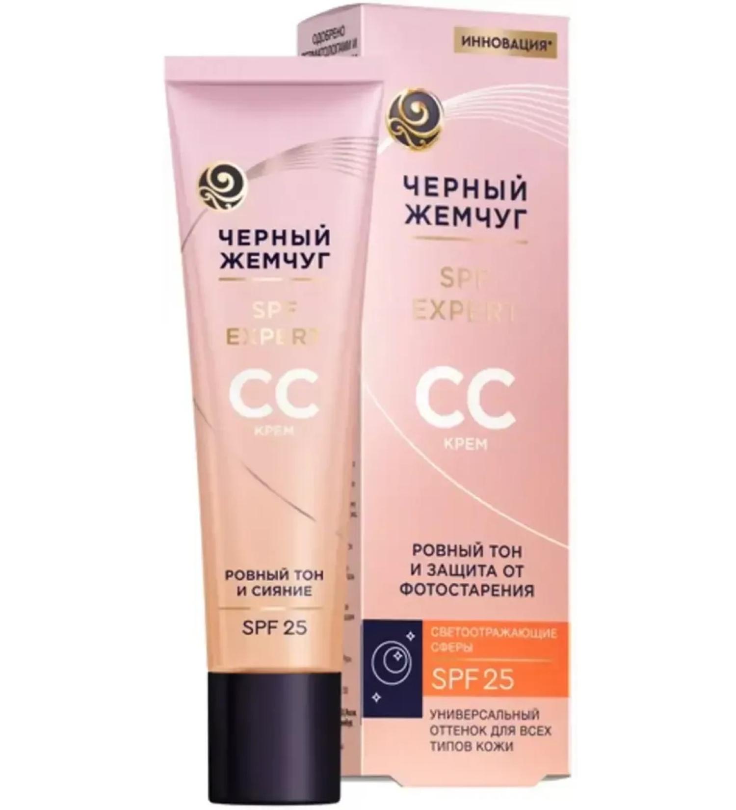Black Pearl Face cream for all skin types 40 m - Buy Online on GoSupps.com