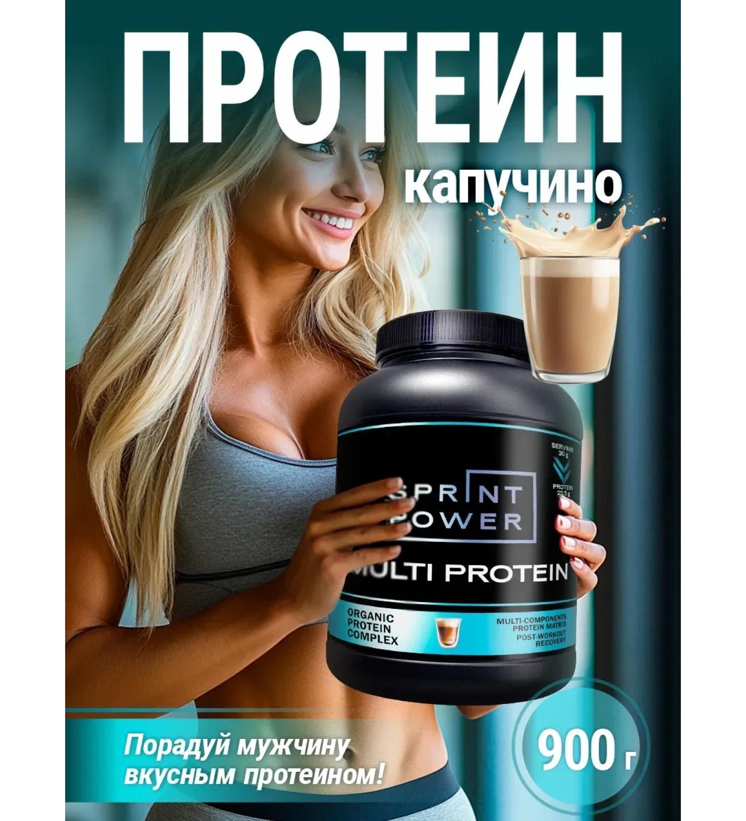 Serum protein with the taste of cappuccino 30 servings - Buy Online on GoSupps.com
