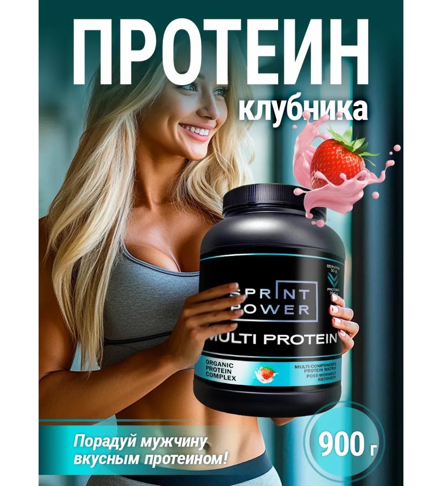 Protein serum strawberry 900 g - Buy Online on GoSupps.com